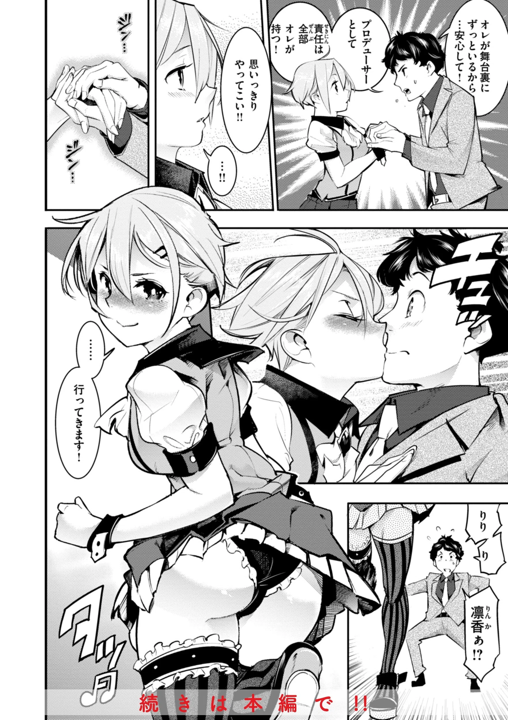 ピュア・パラディーソ 27ページ