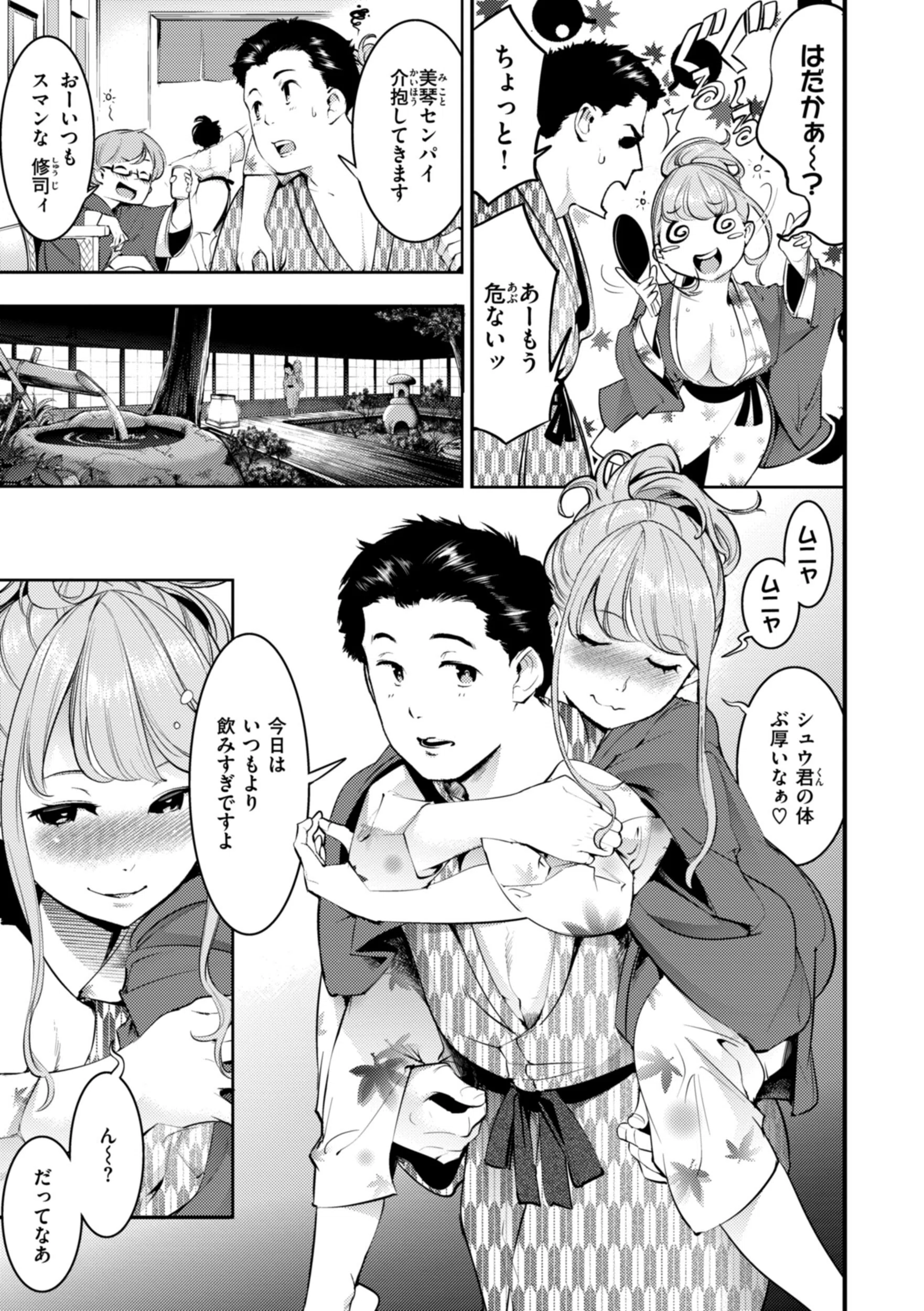 ピュア・パラディーソ 30ページ