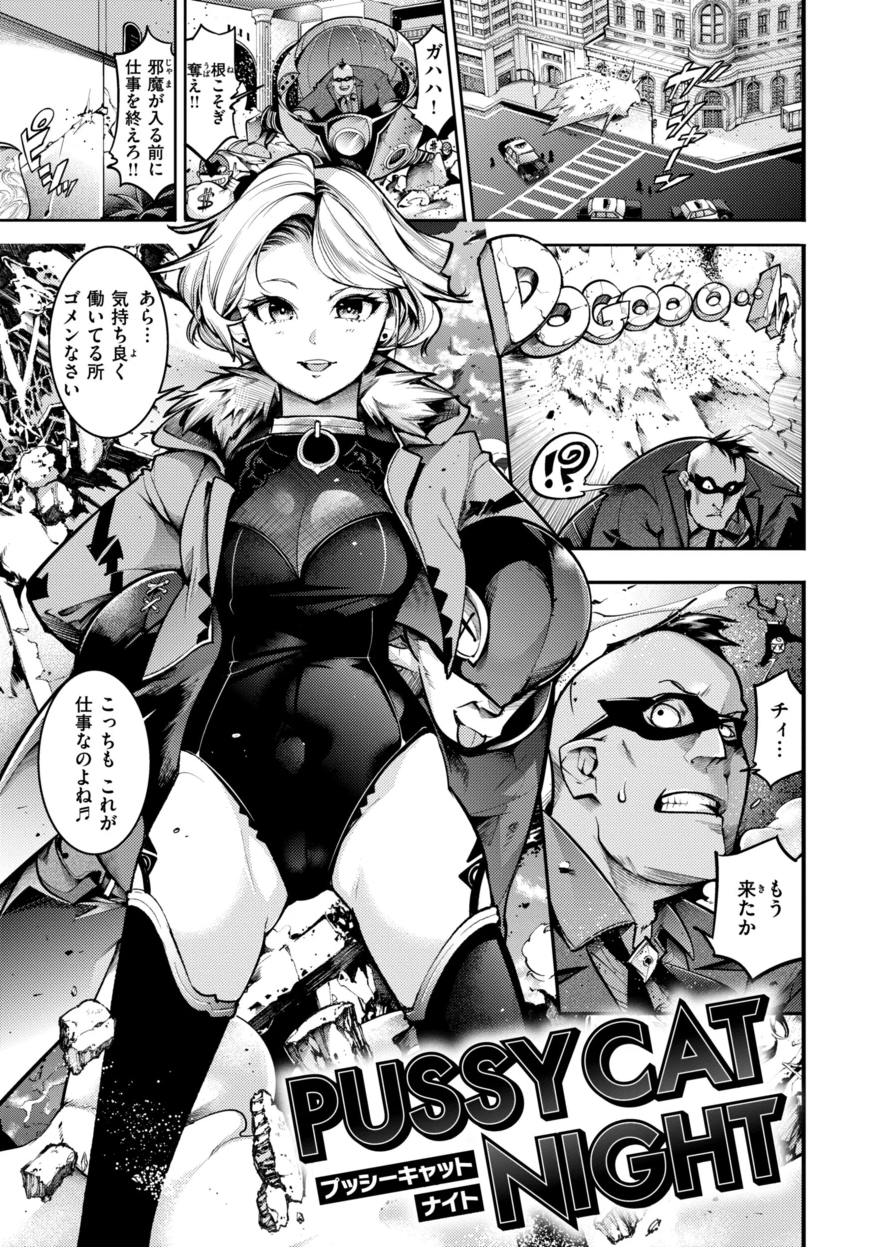 ピュア・パラディーソ 34ページ