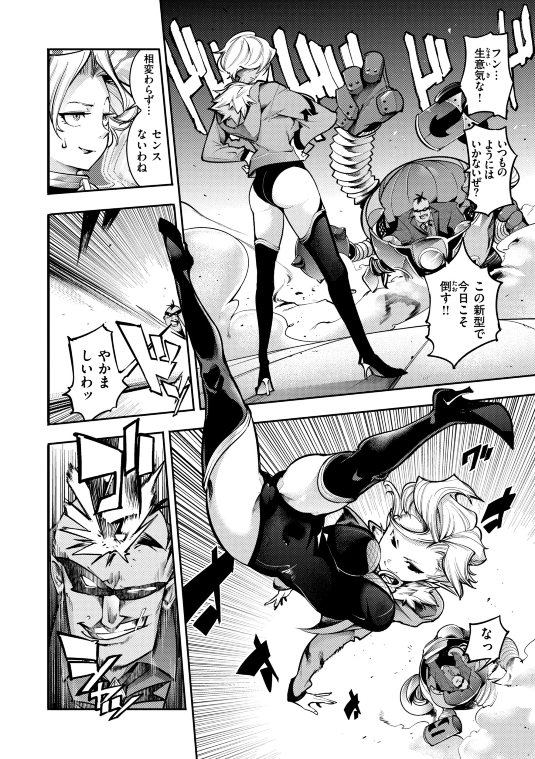 ピュア・パラディーソ 35ページ