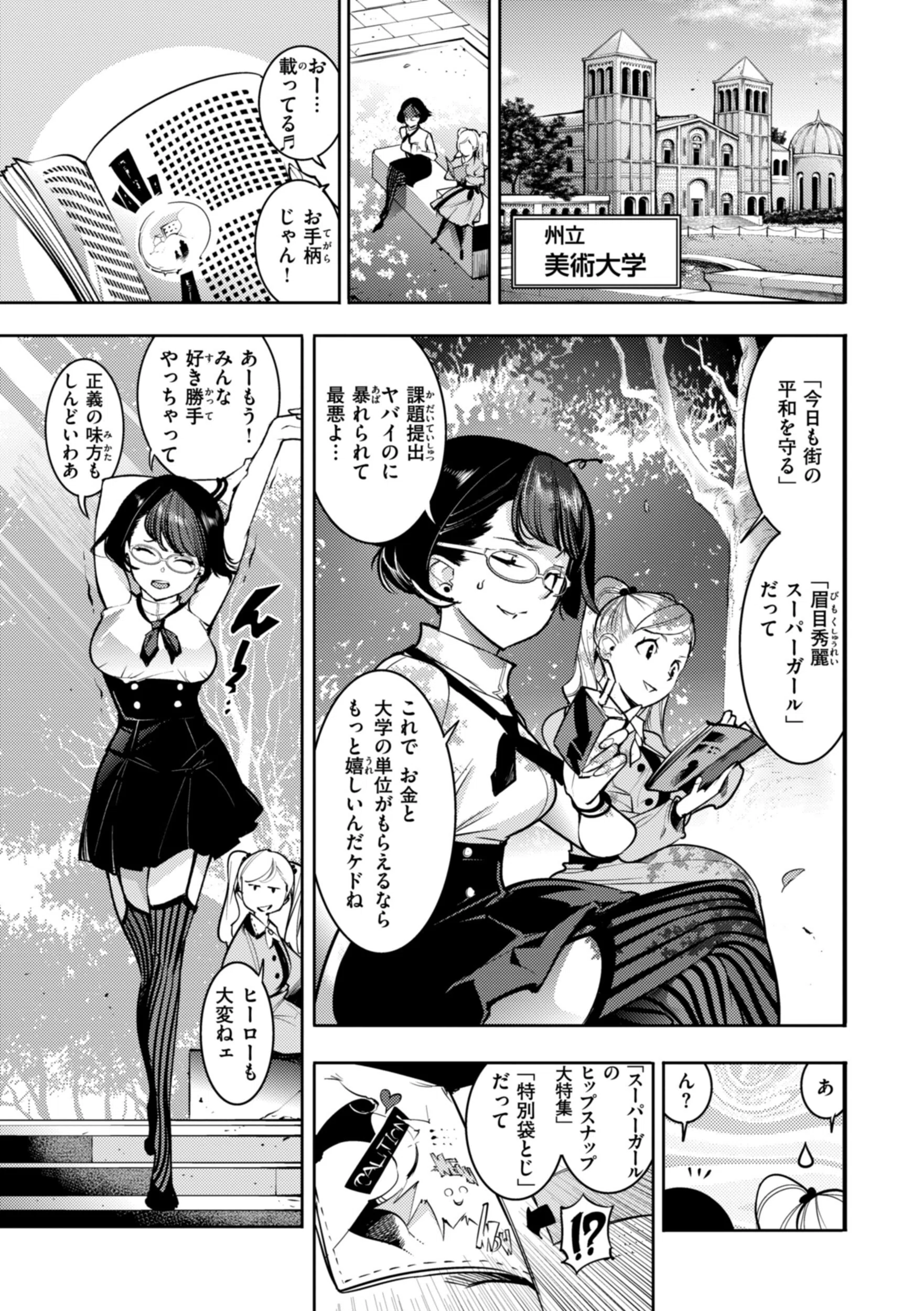 ピュア・パラディーソ 36ページ