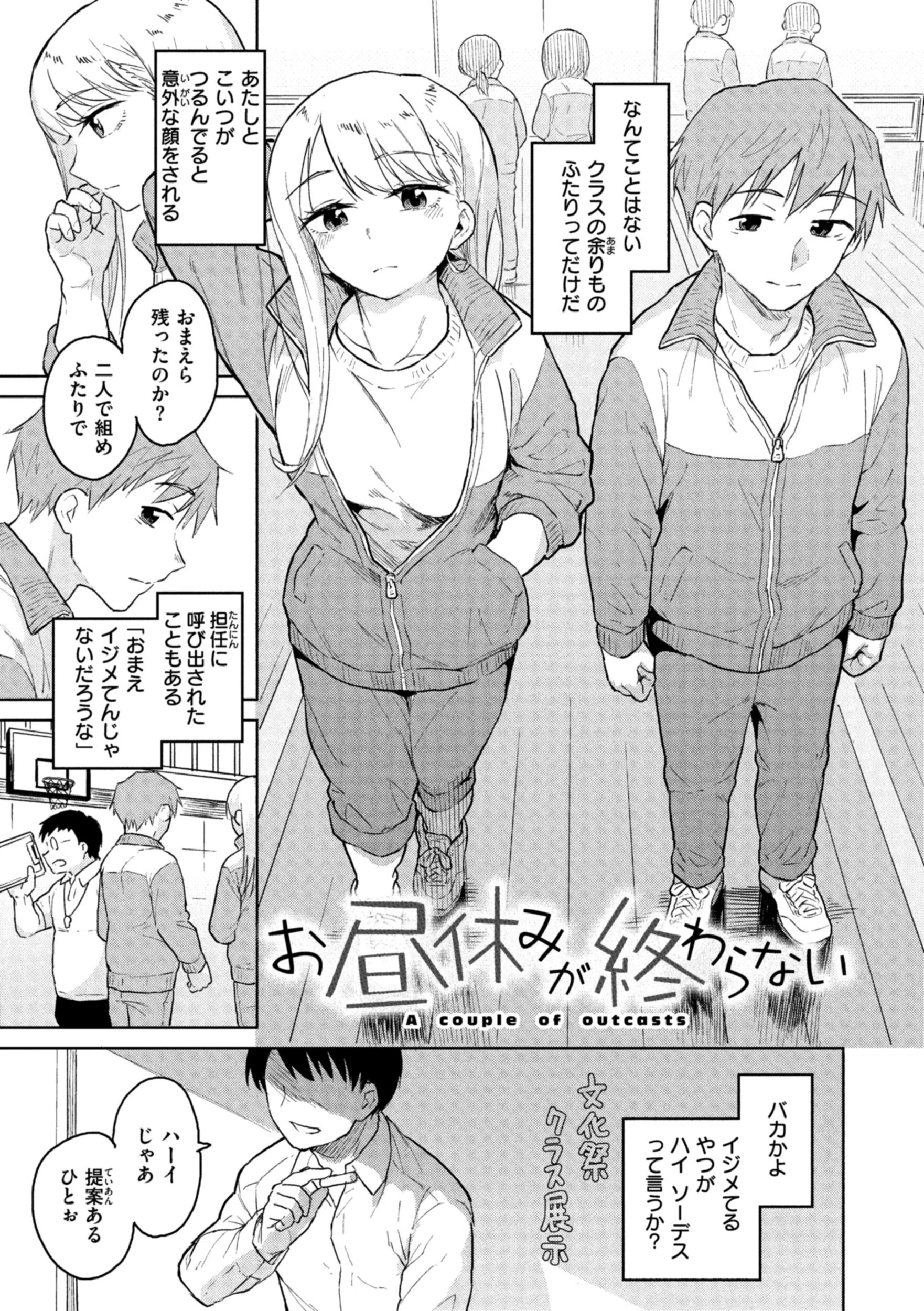 わるい子の夜 5ページ