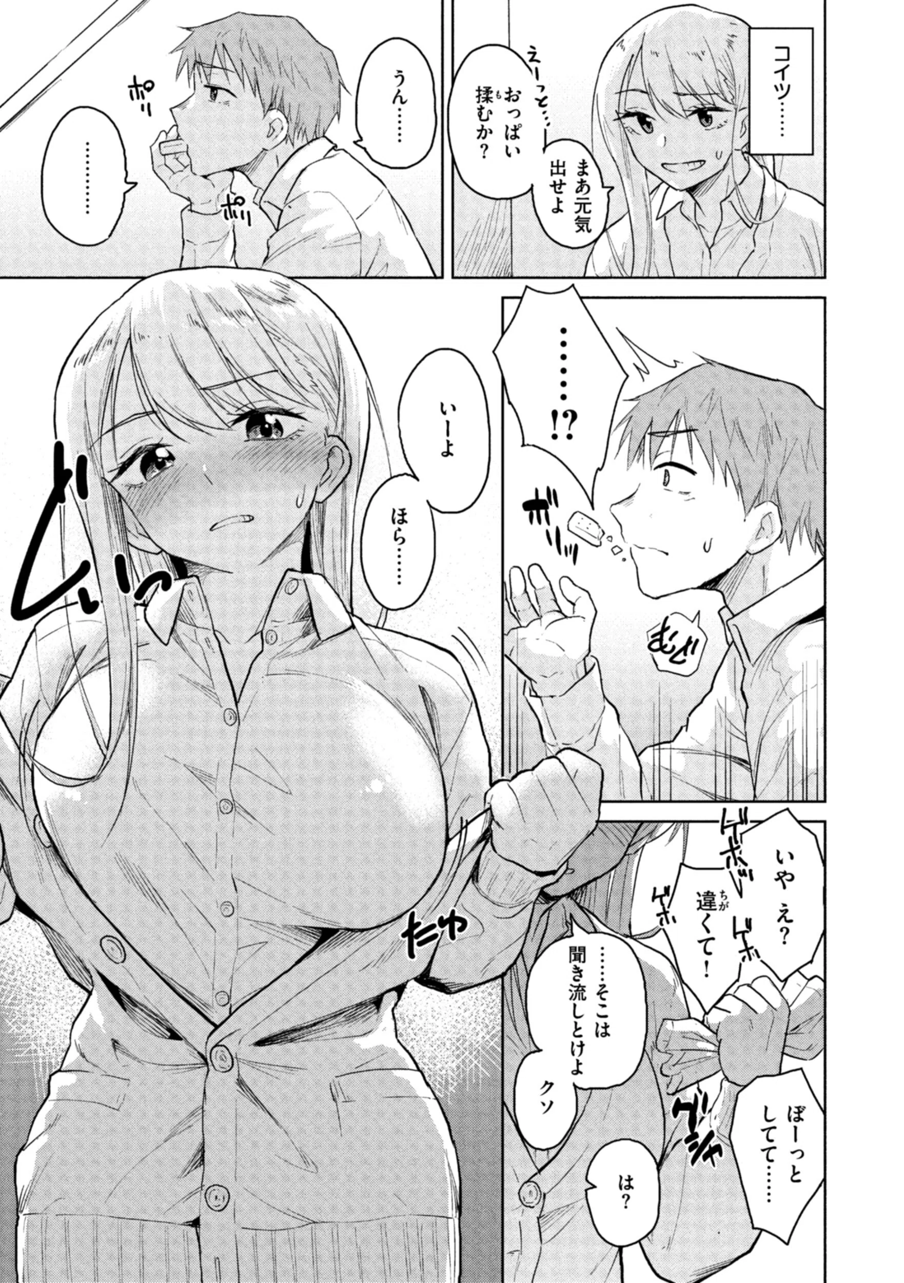 わるい子の夜 7ページ