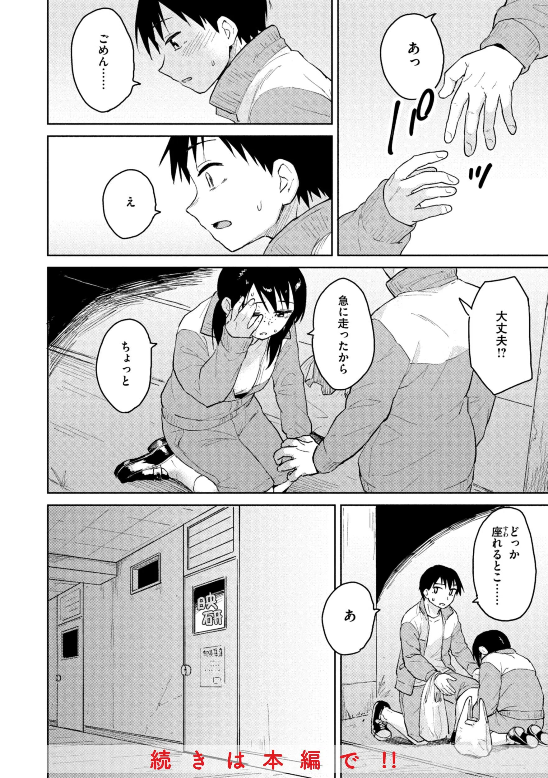 わるい子の夜 12ページ