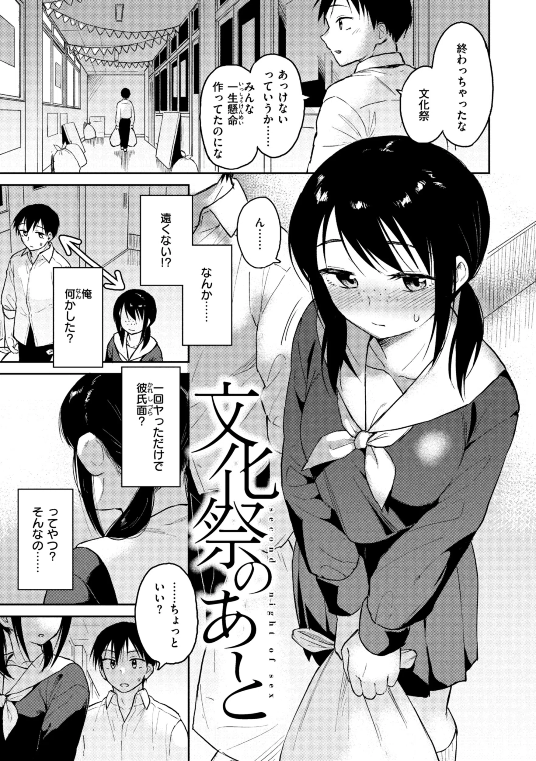 わるい子の夜 13ページ