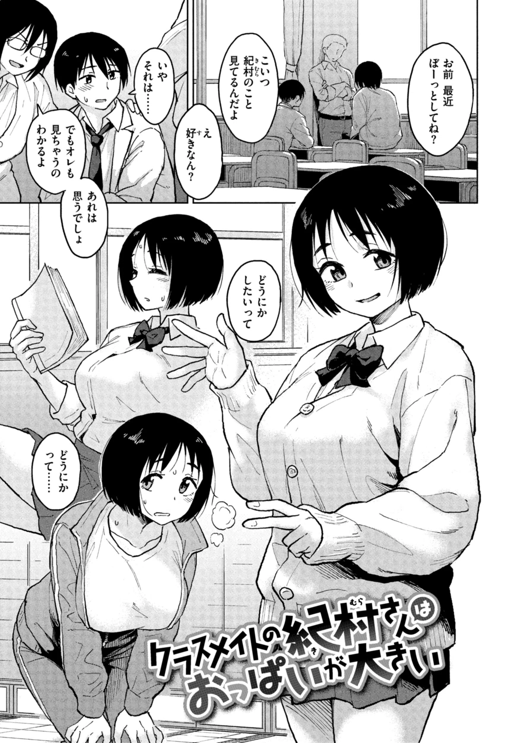 わるい子の夜 21ページ