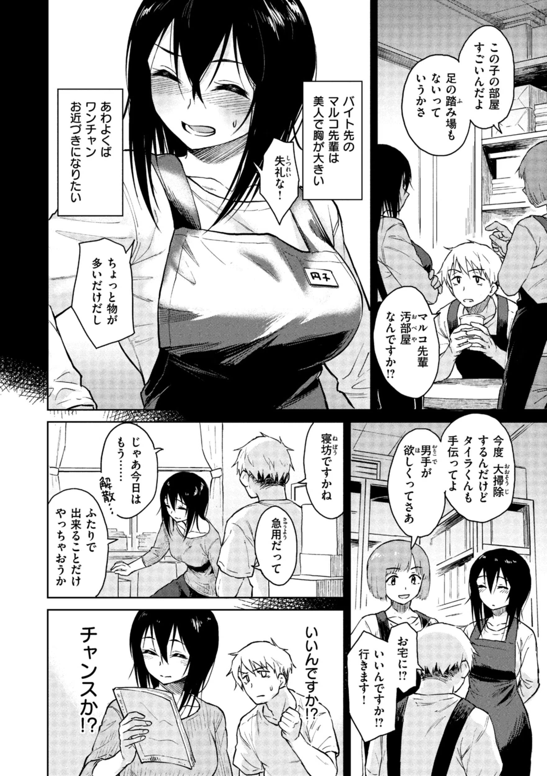 わるい子の夜 25ページ