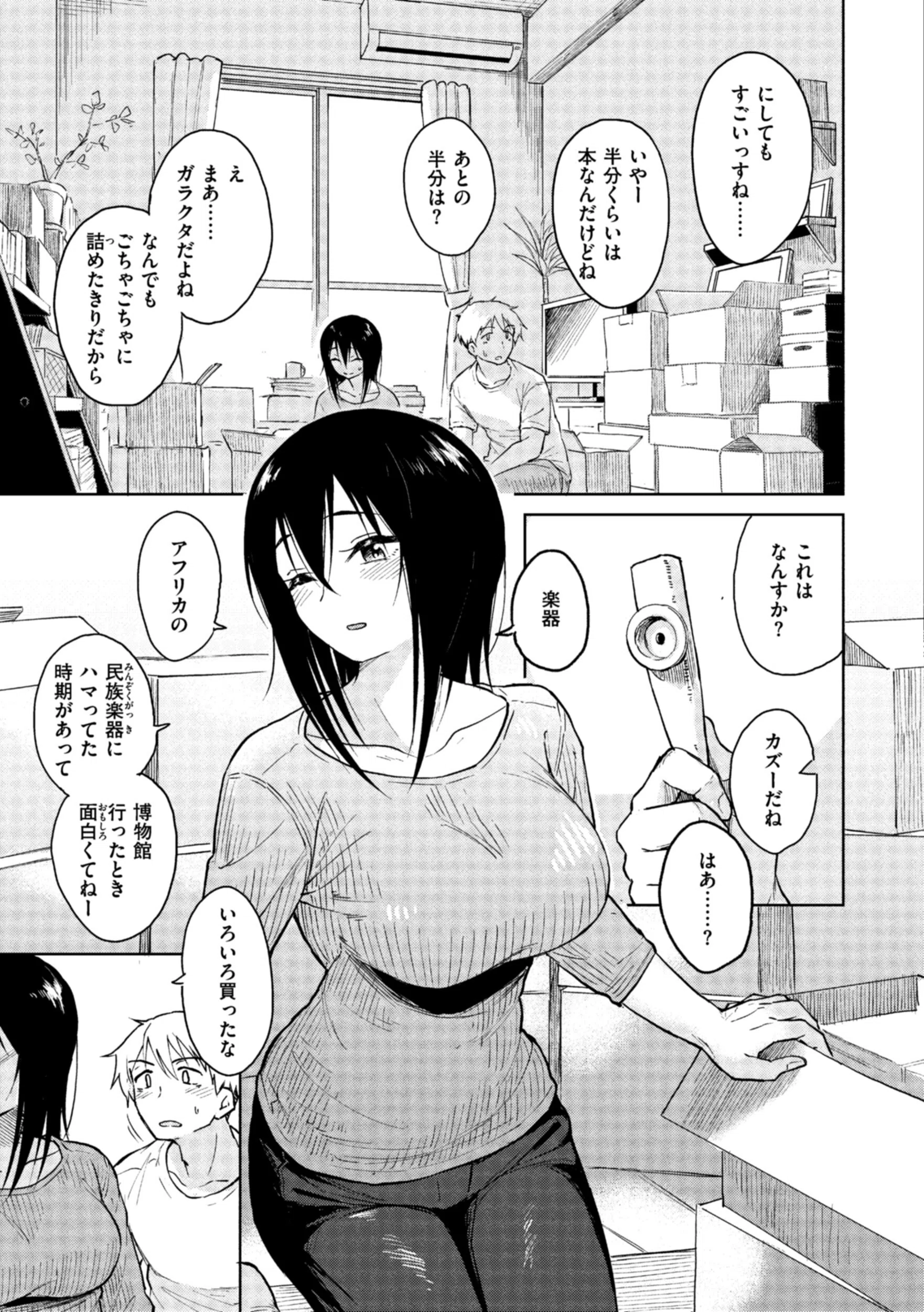 わるい子の夜 26ページ