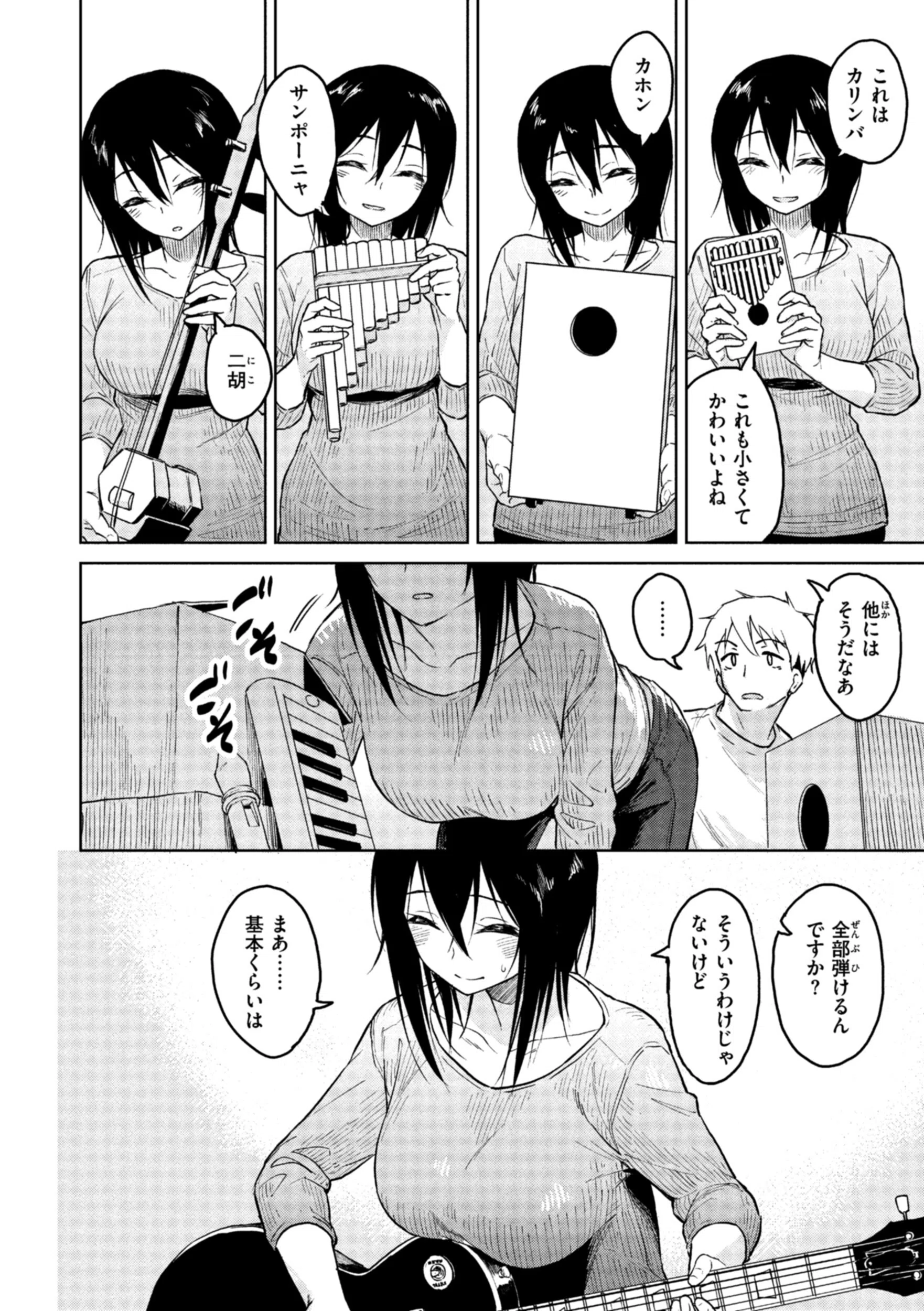 わるい子の夜 27ページ