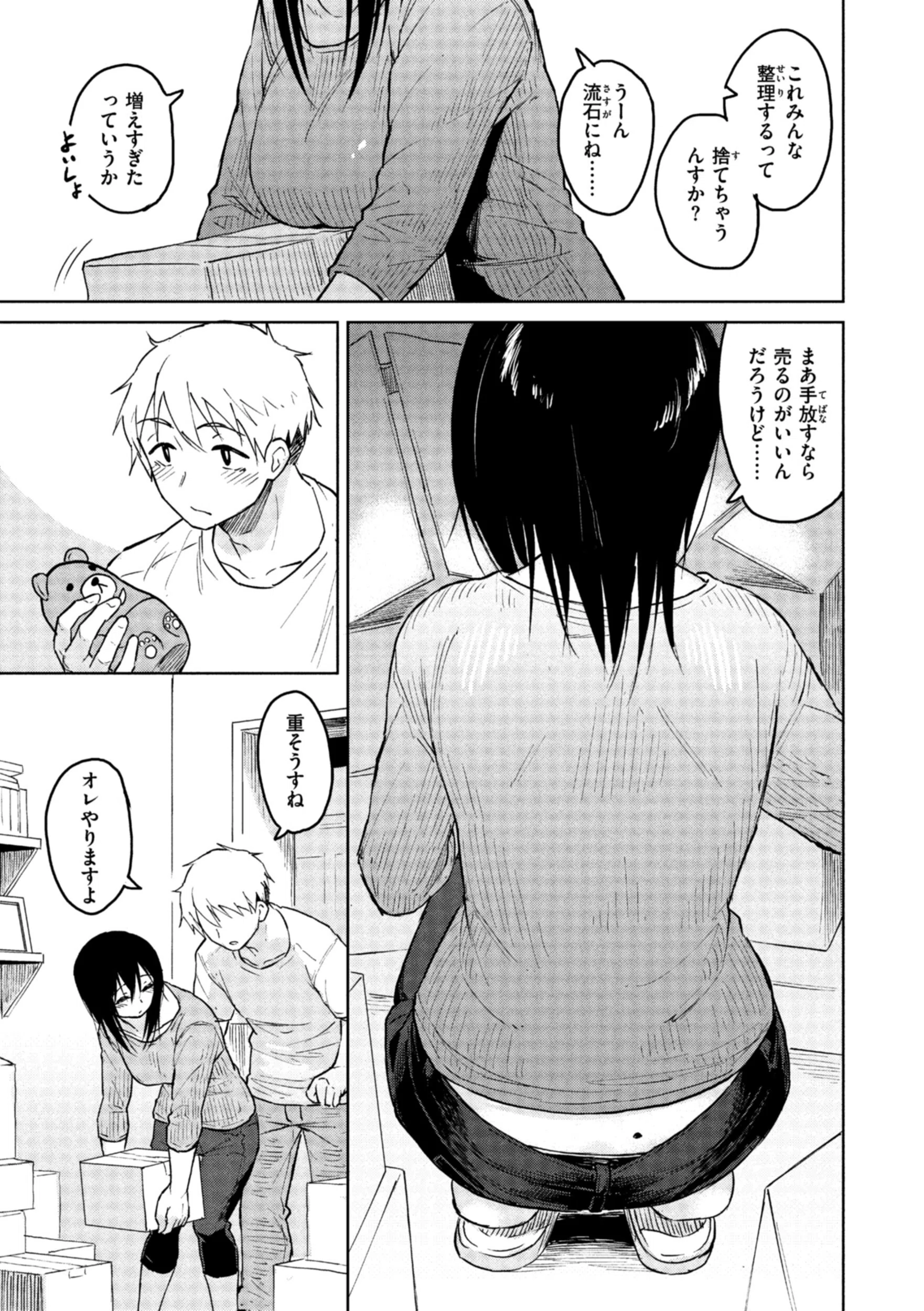 わるい子の夜 28ページ