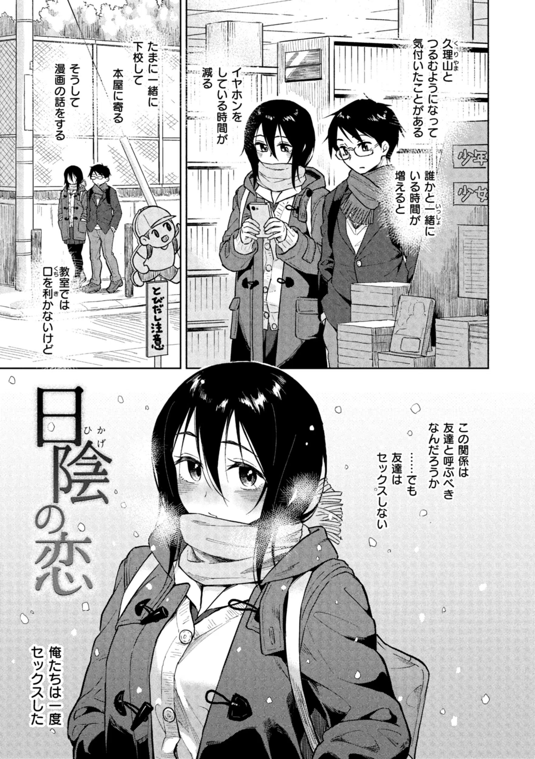 わるい子の夜 30ページ