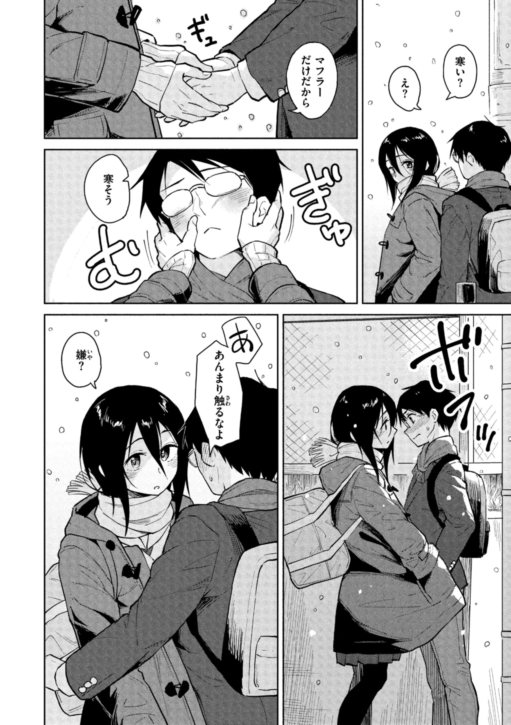 わるい子の夜 31ページ