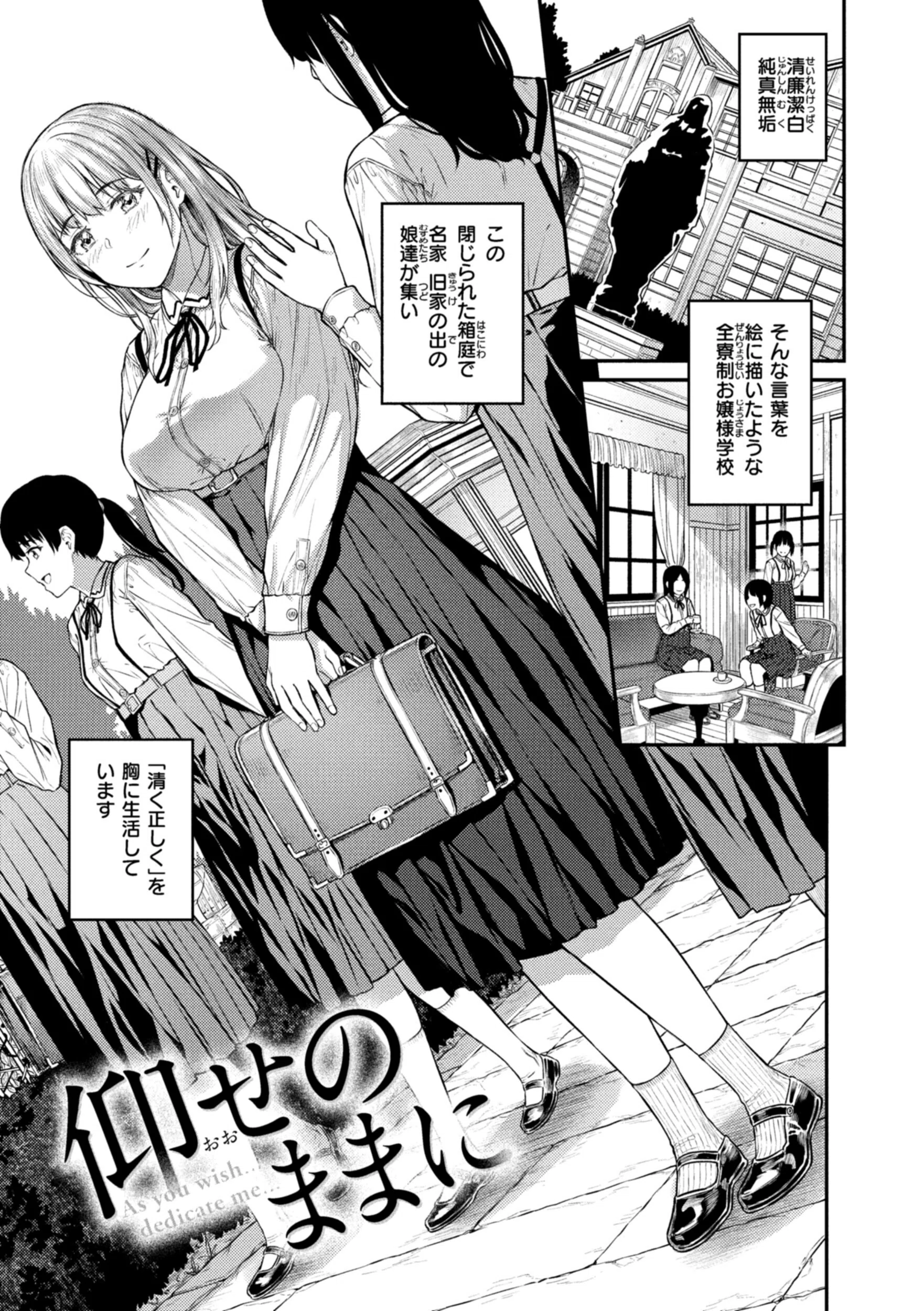 欲しがりッ娘 7ページ