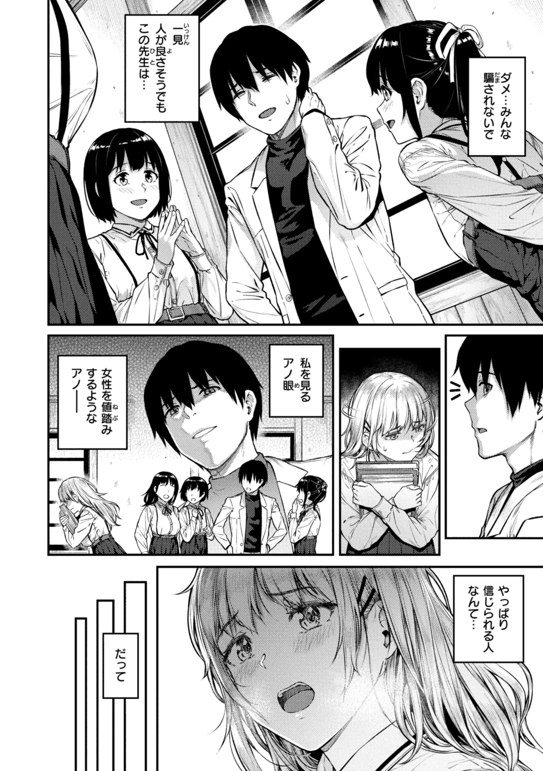 欲しがりッ娘 8ページ