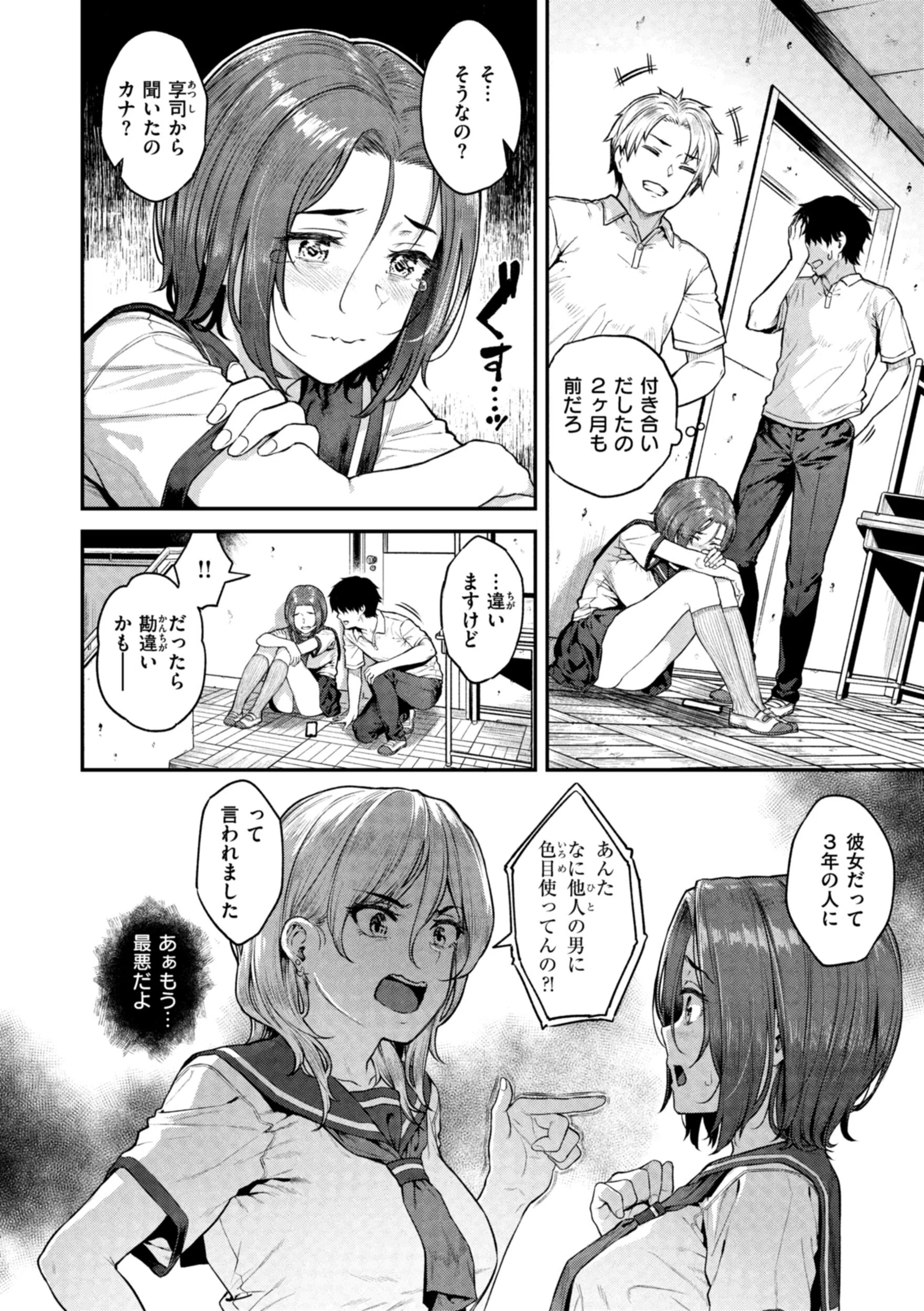 欲しがりッ娘 12ページ