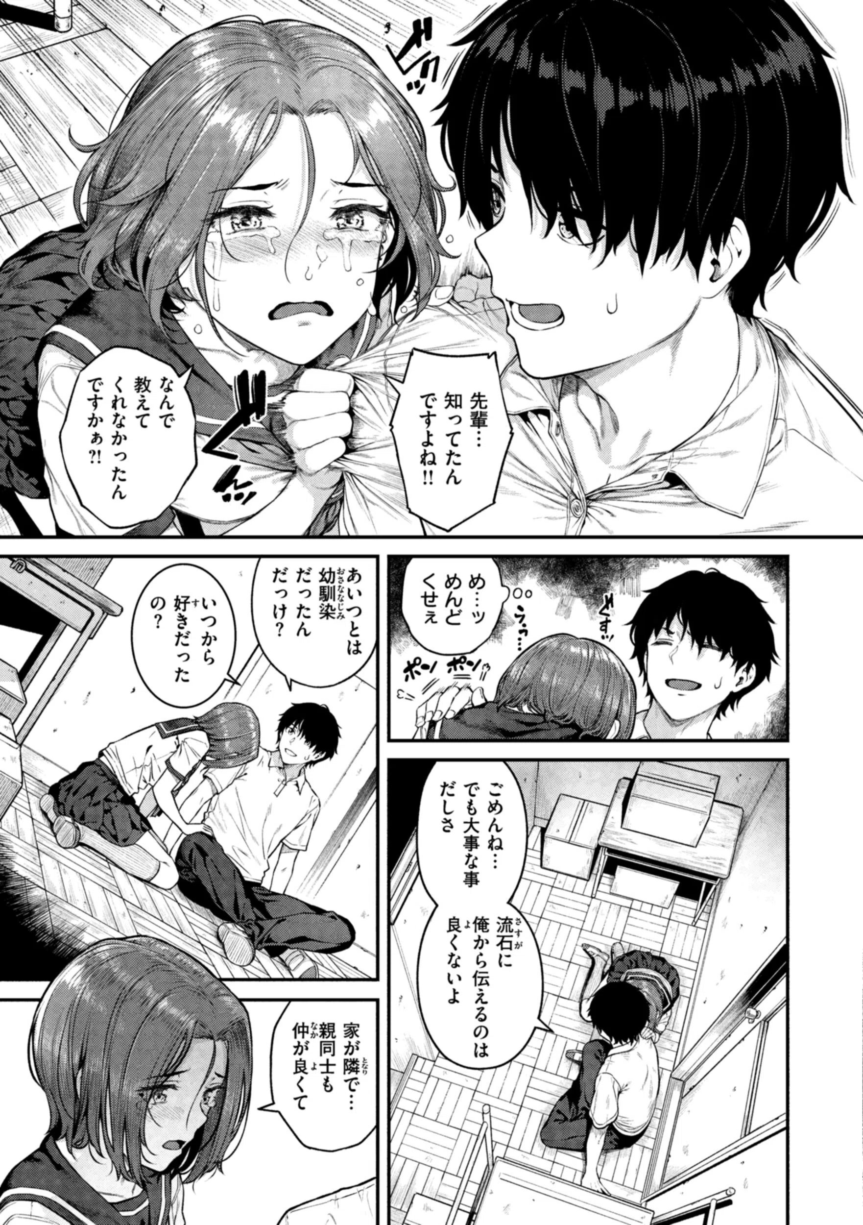 欲しがりッ娘 13ページ