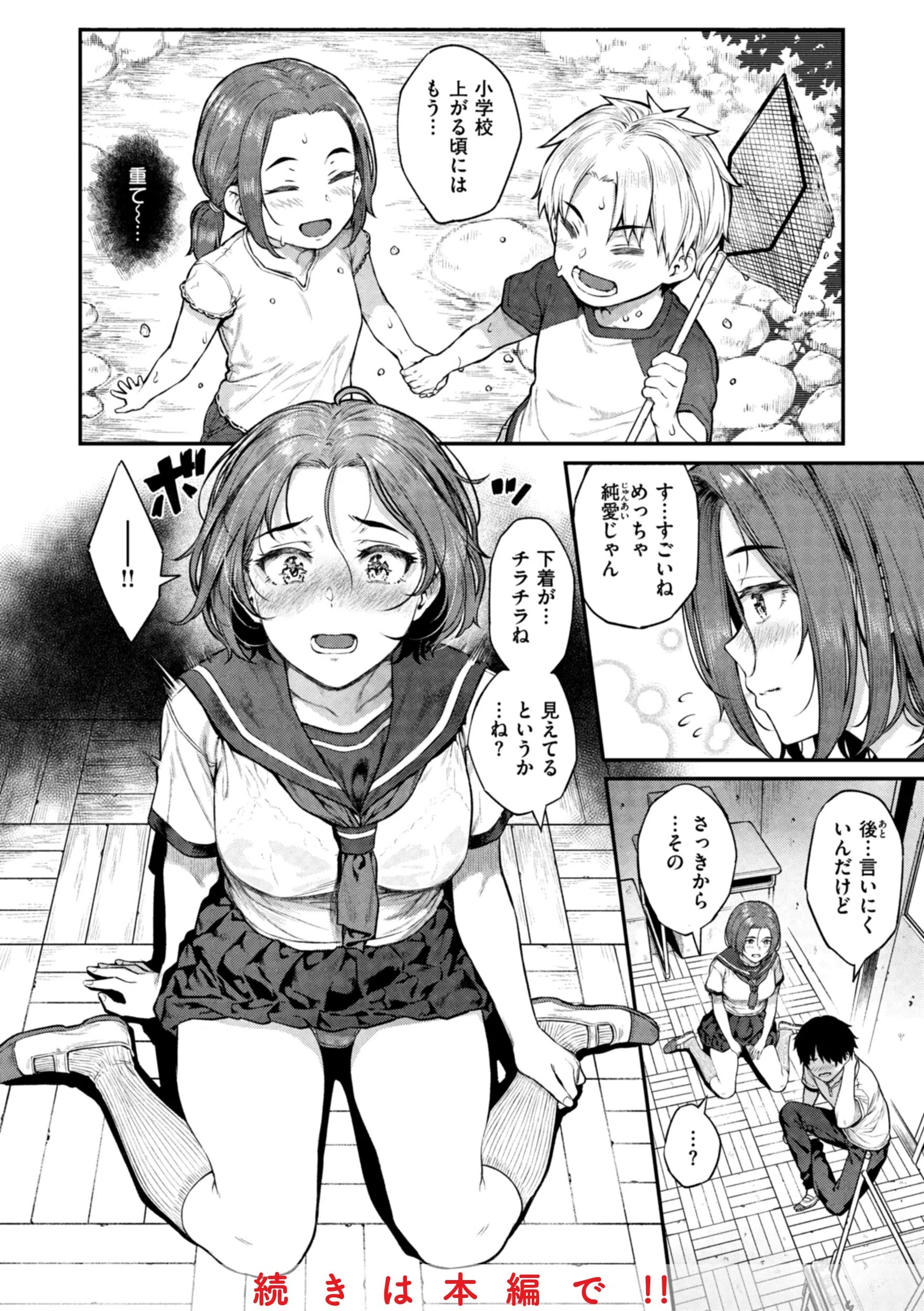 欲しがりッ娘 14ページ