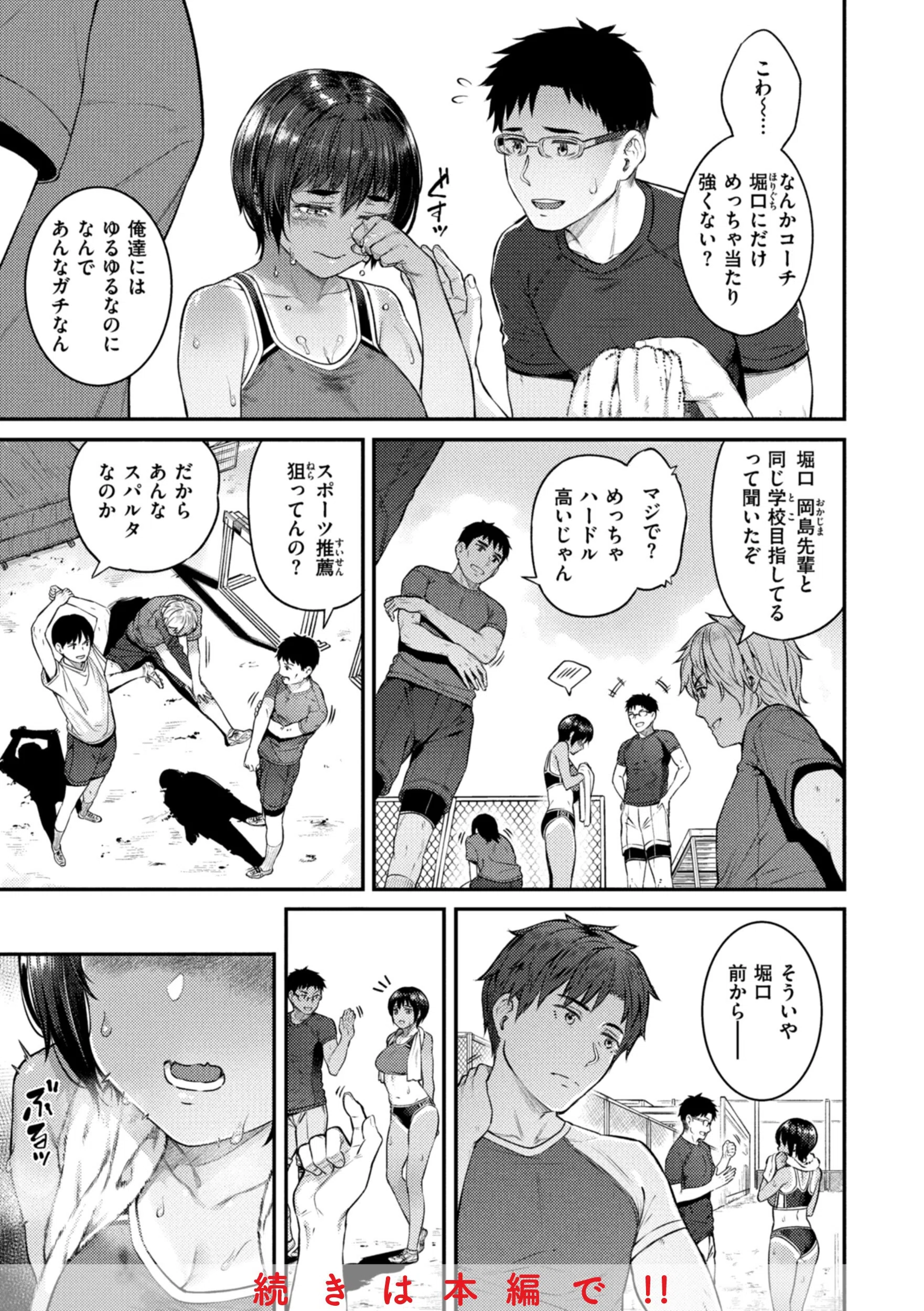 欲しがりッ娘 18ページ