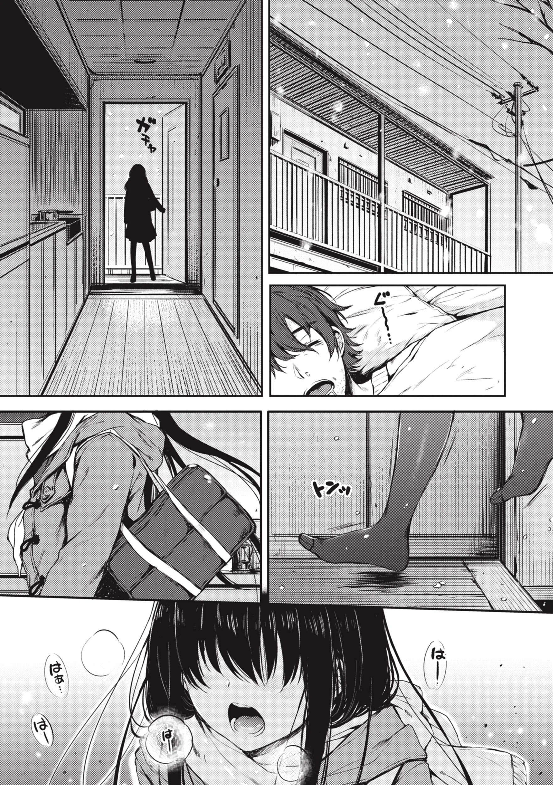 お姉ちゃんも私も 7ページ