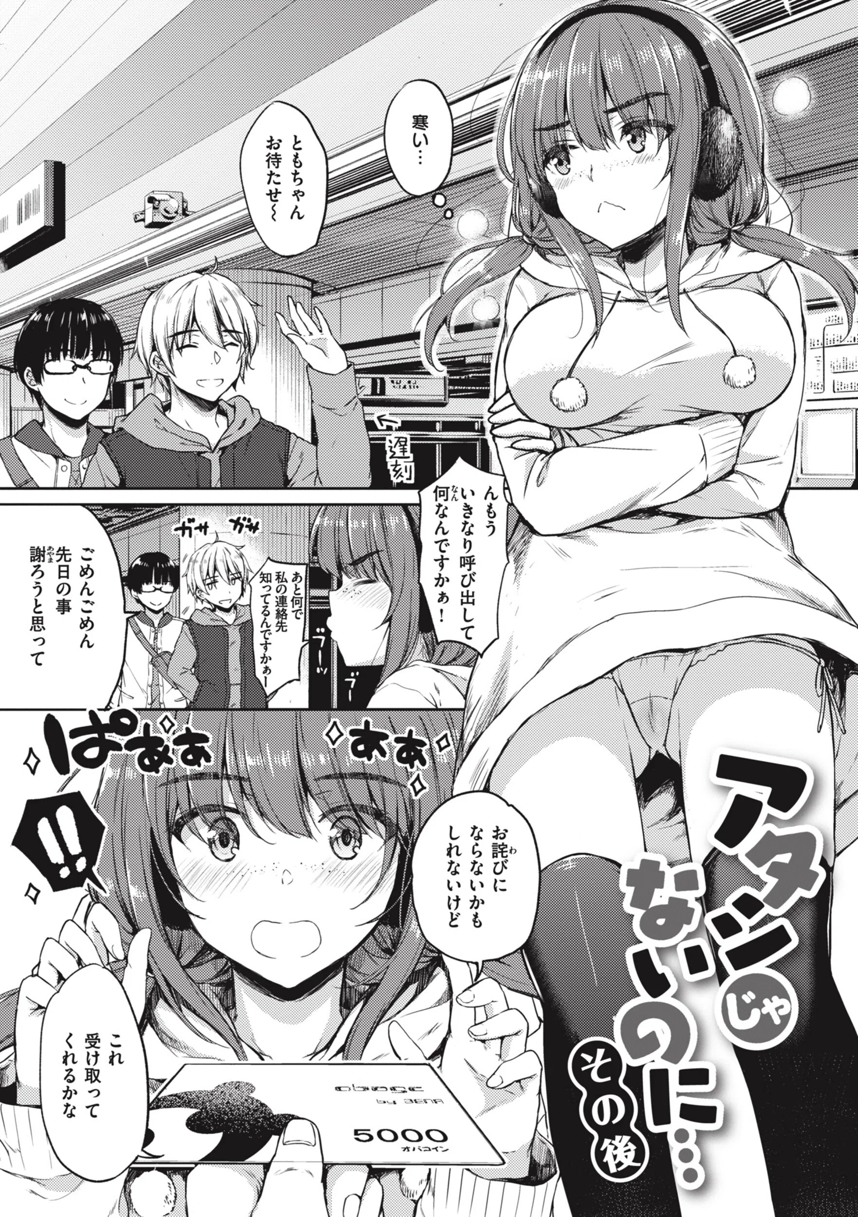 お姉ちゃんも私も 16ページ