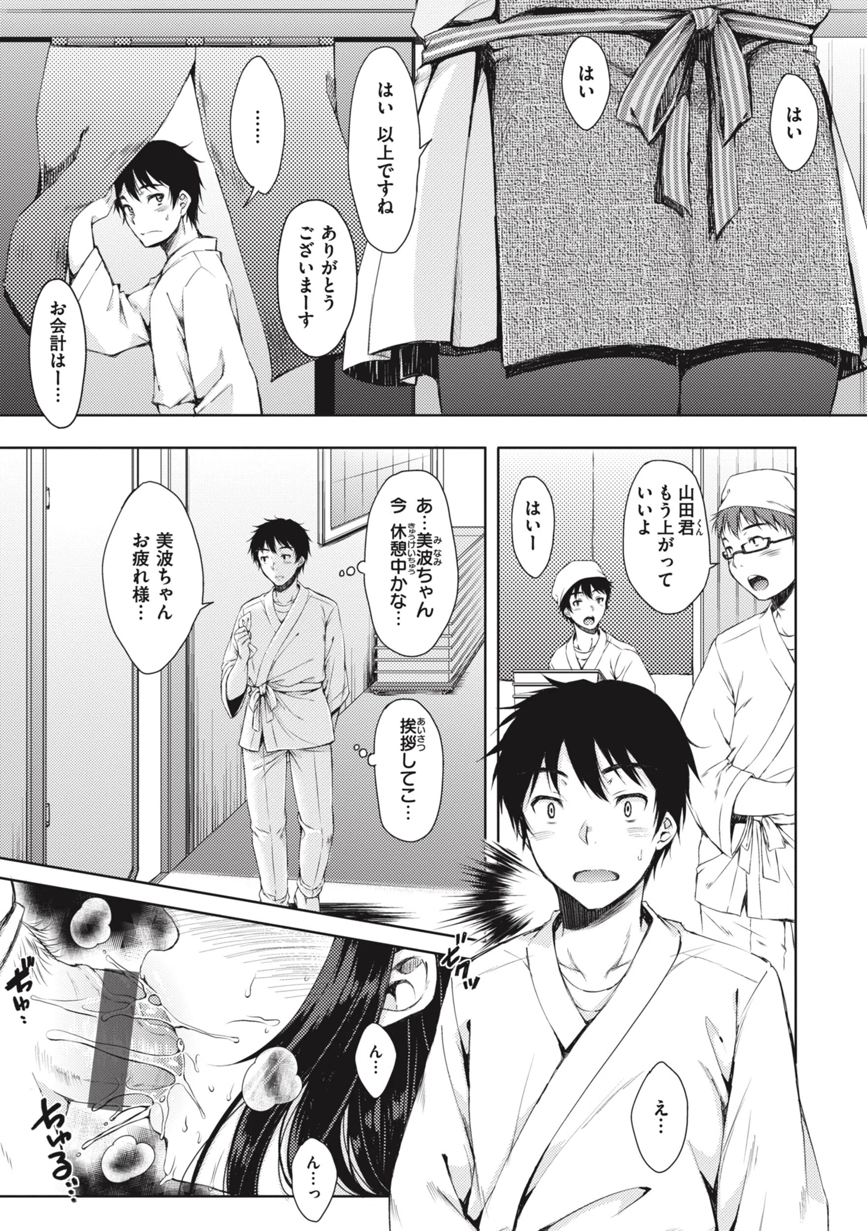 お姉ちゃんも私も 20ページ