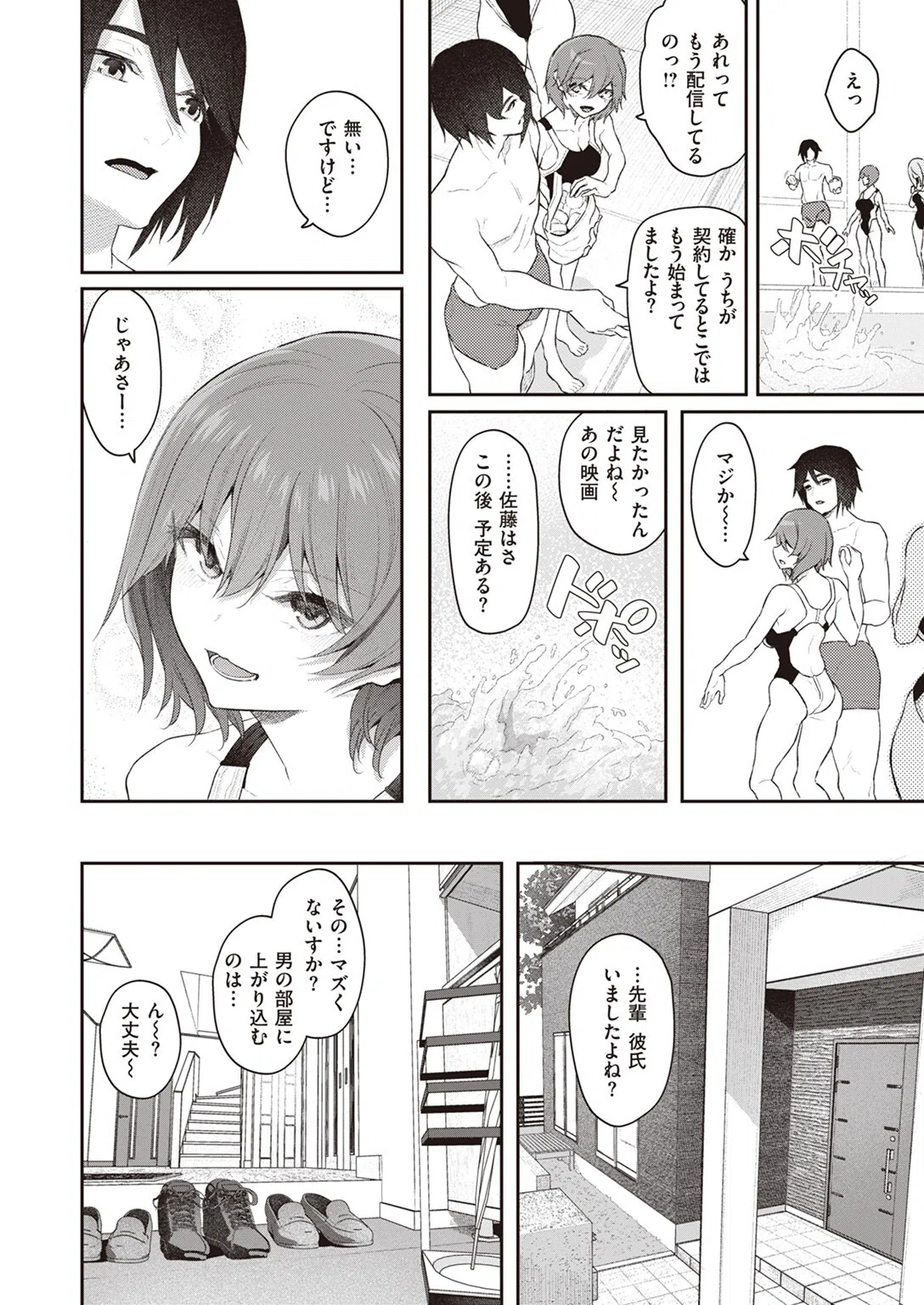 COMIC快楽天 2024年02月号 4ページ