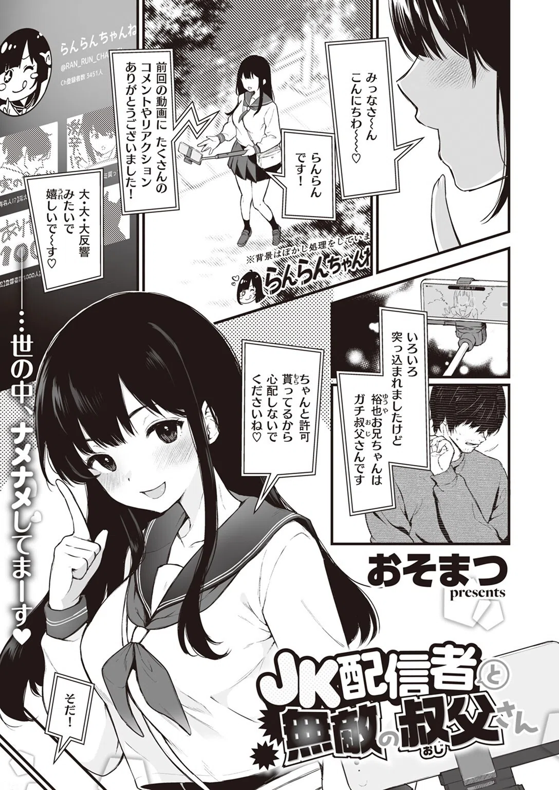 COMIC ゼロス #107 15ページ