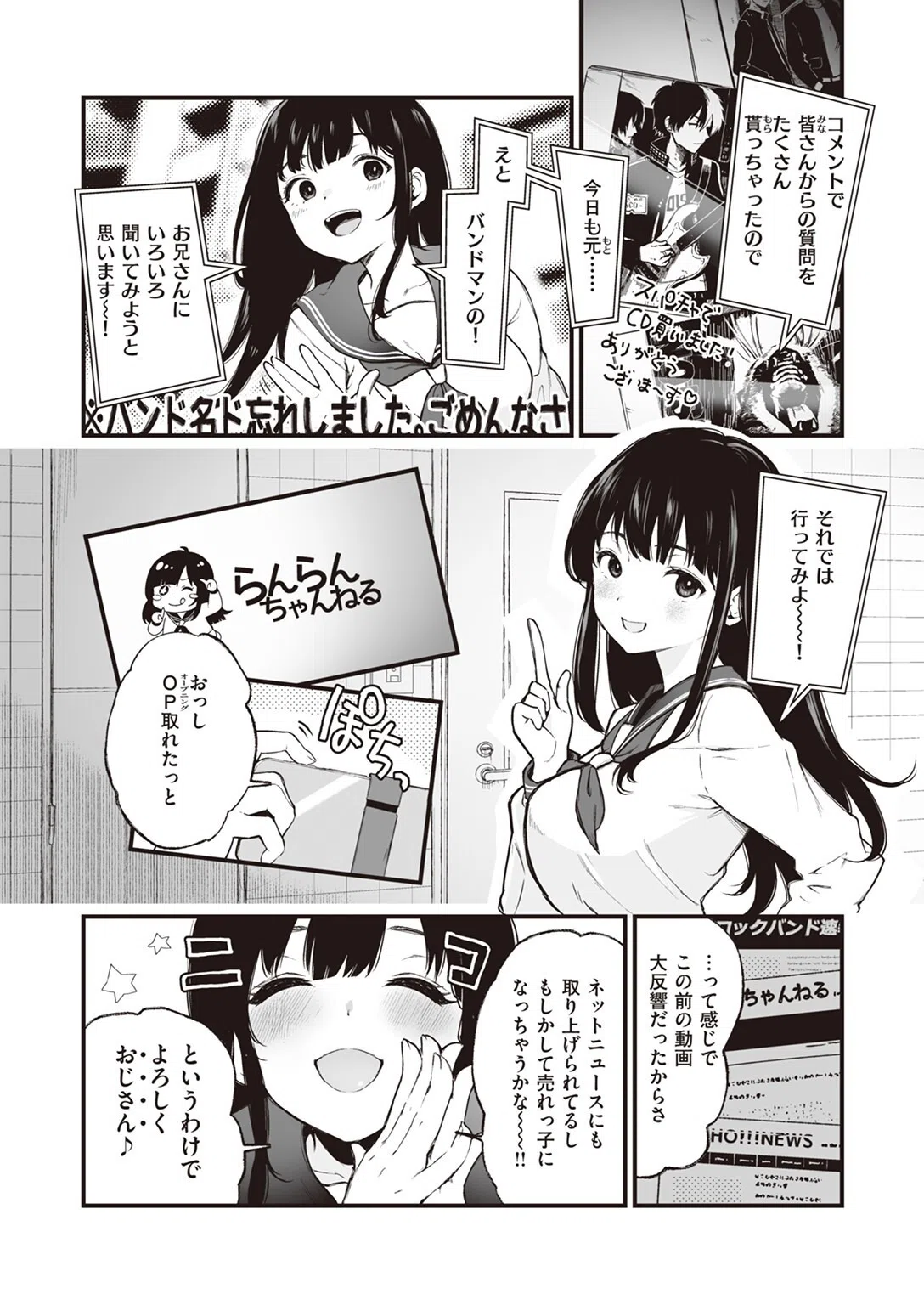 COMIC ゼロス #107 16ページ