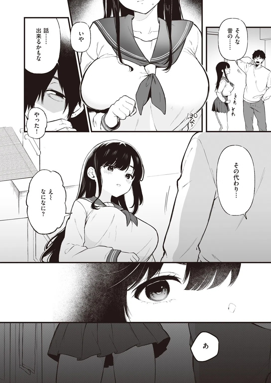 COMIC ゼロス #107 18ページ