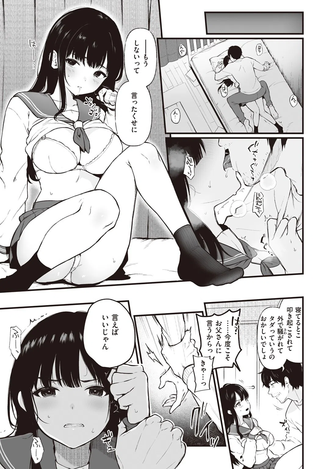 COMIC ゼロス #107 19ページ