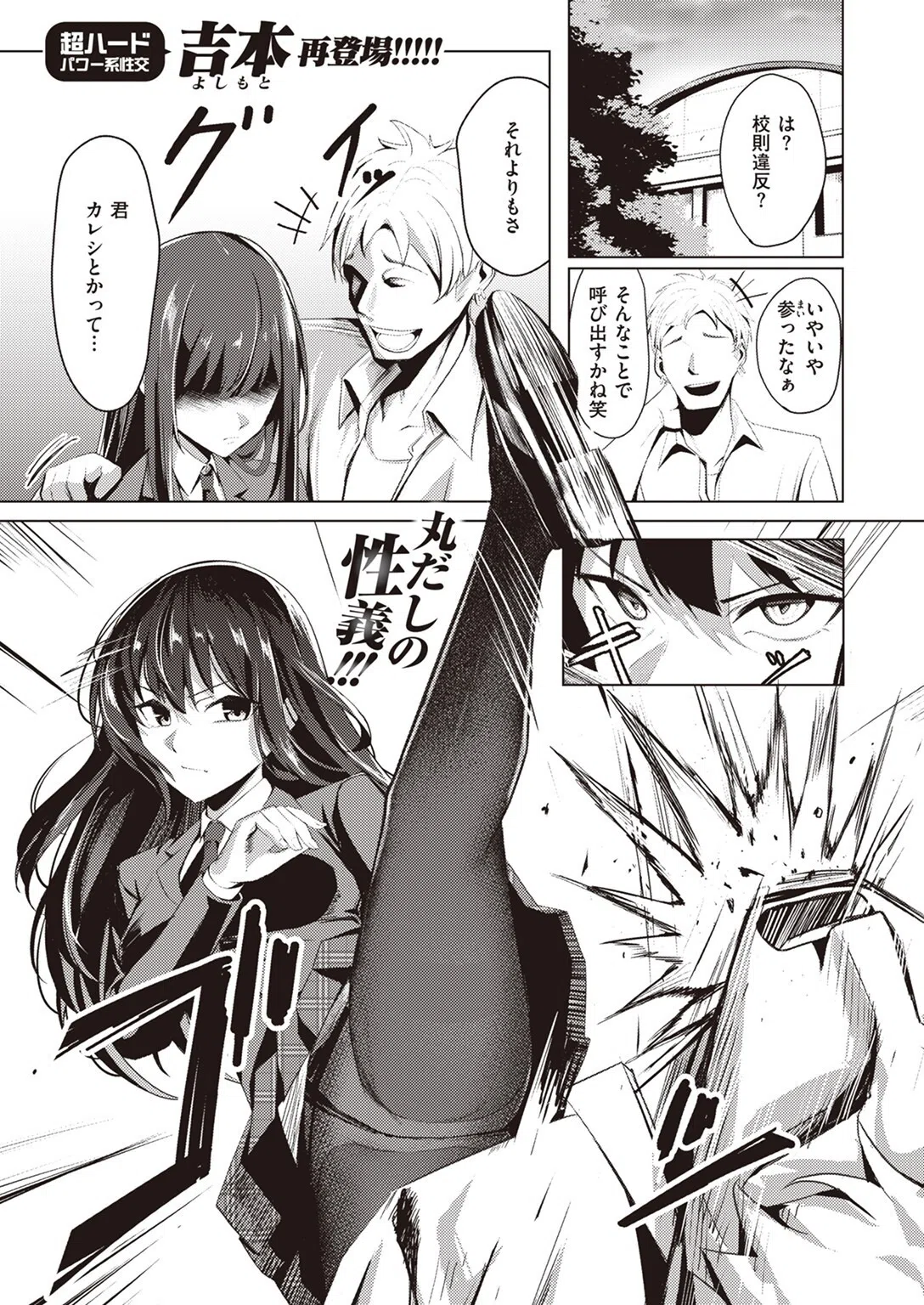 COMIC ゼロス #107 27ページ