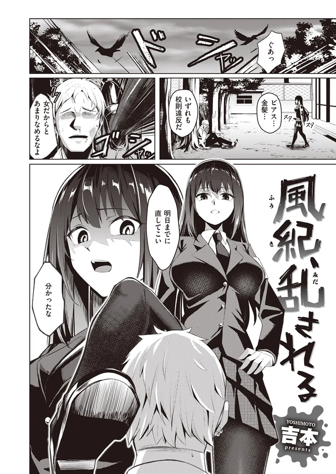 COMIC ゼロス #107 28ページ