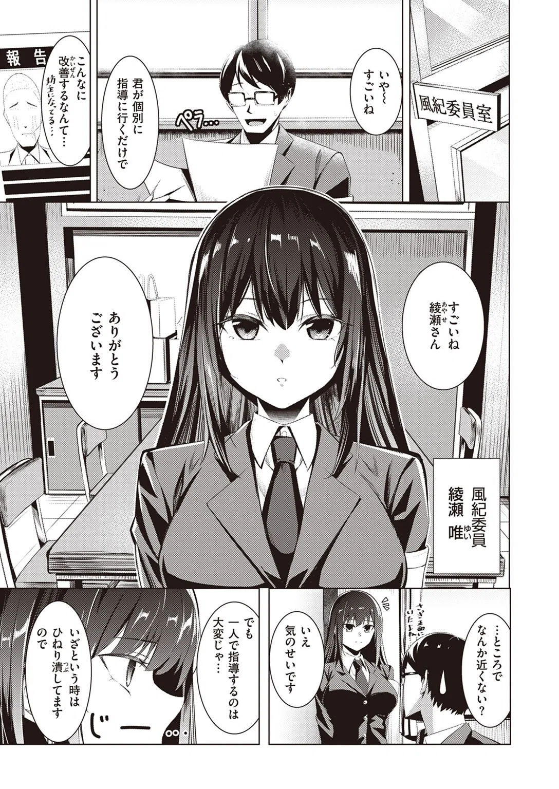 COMIC ゼロス #107 29ページ