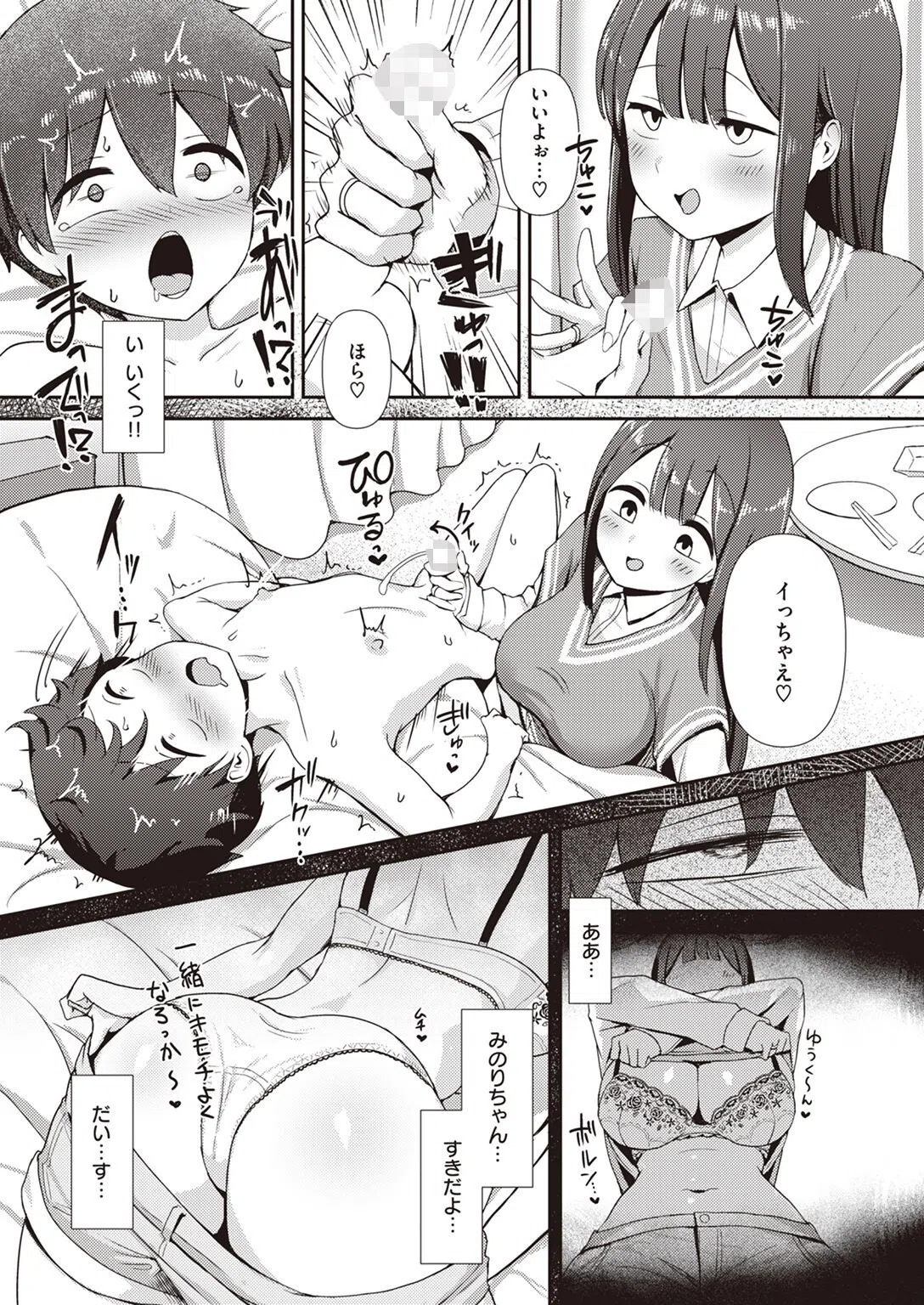 COMIC ゼロス #107 37ページ