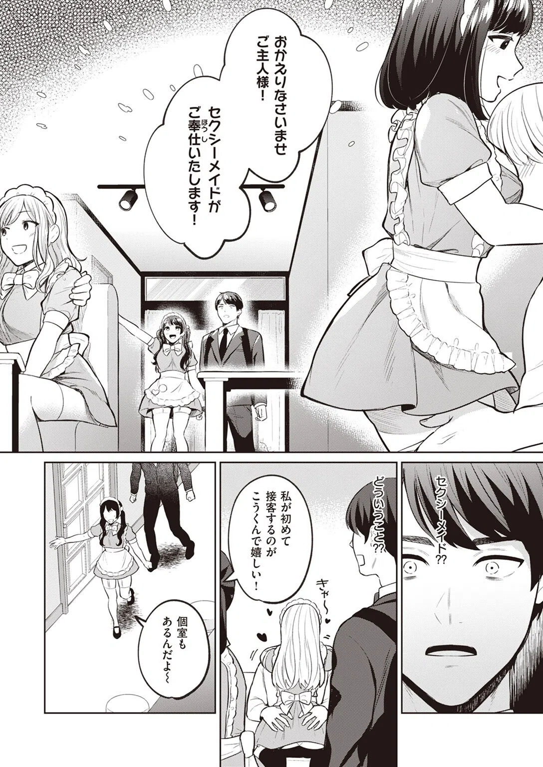 COMIC快楽天ビースト 2024年02月号 30ページ