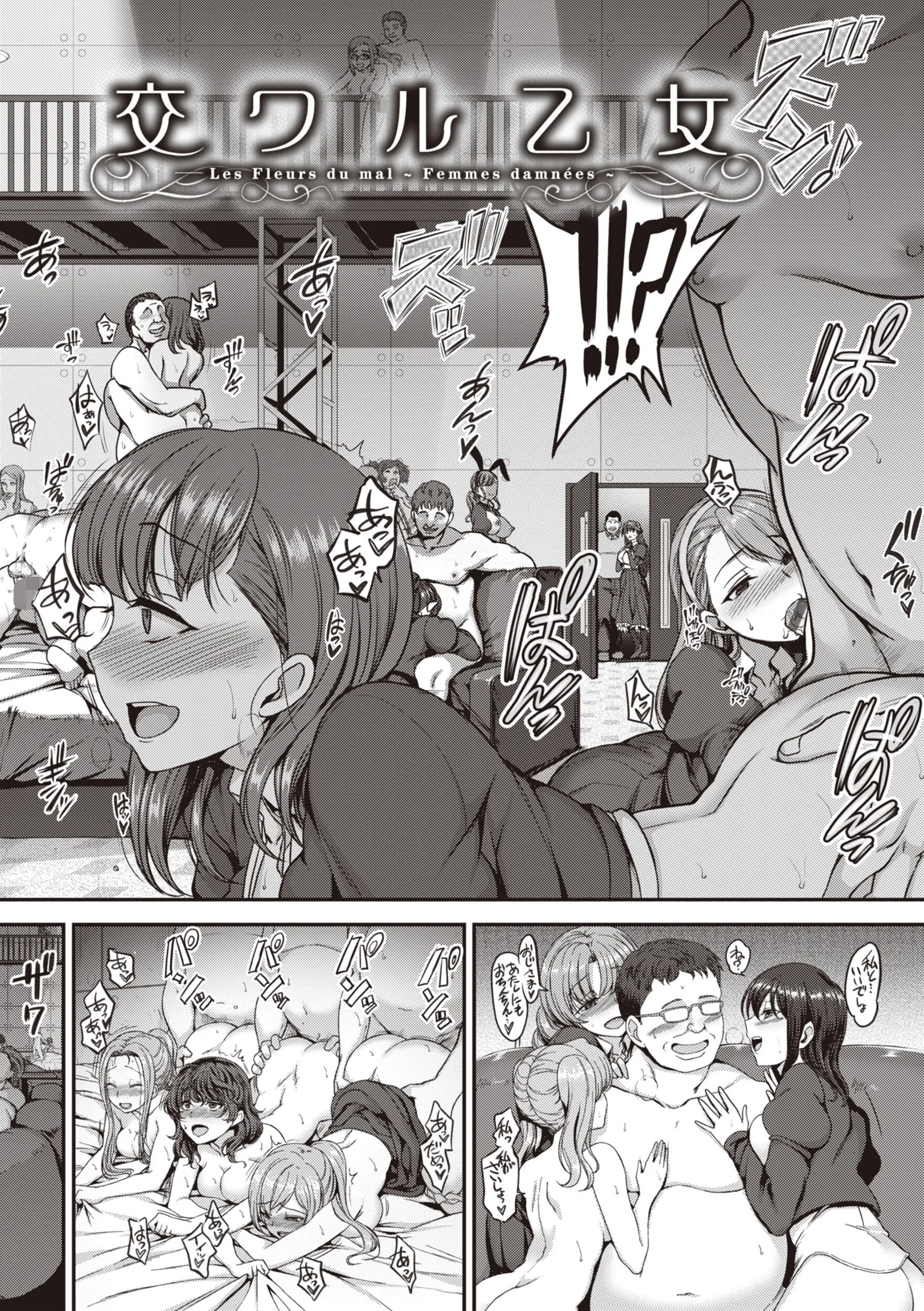 夢見ル乙女Complete Edition 20ページ