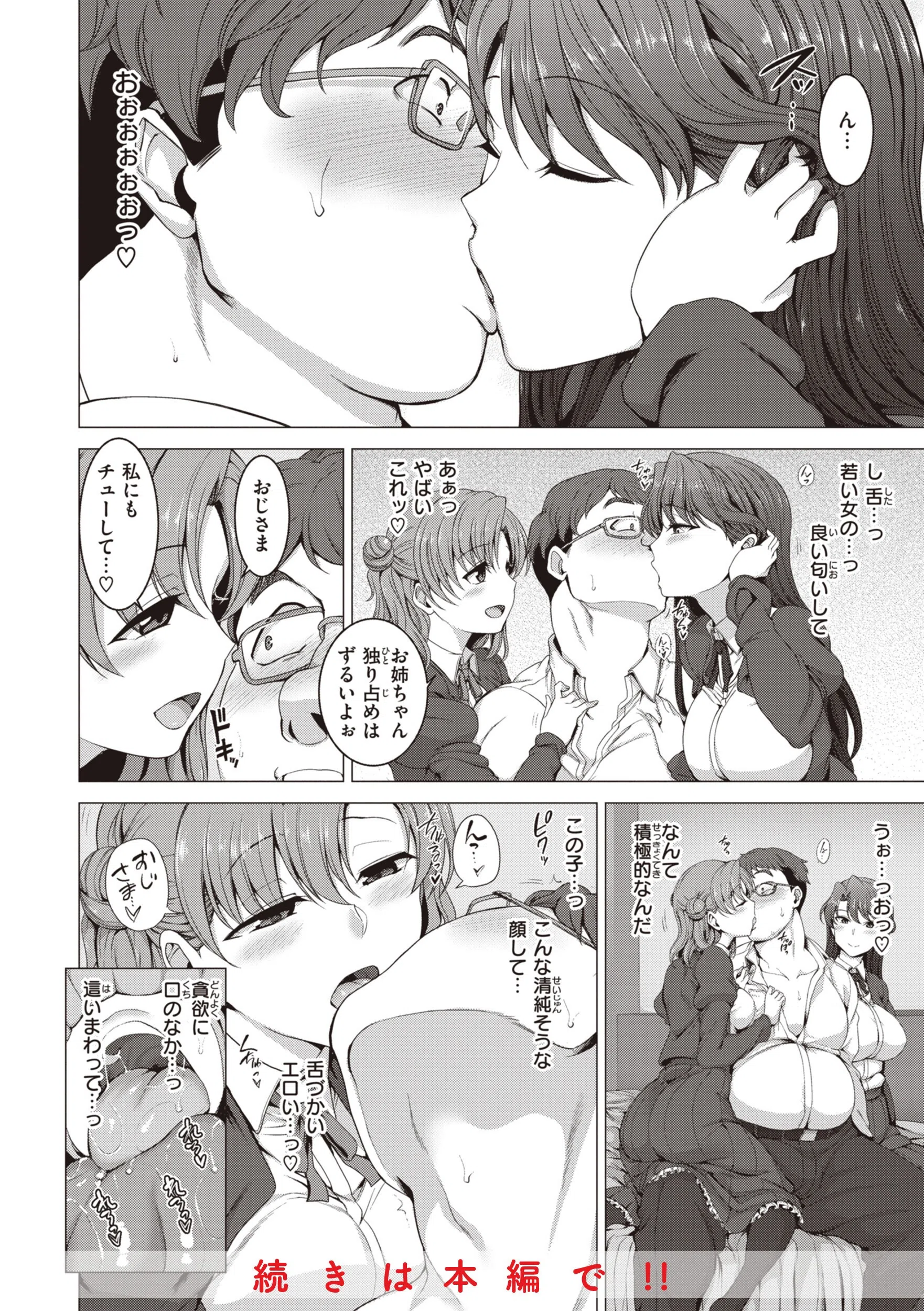 夢見ル乙女Complete Edition 24ページ