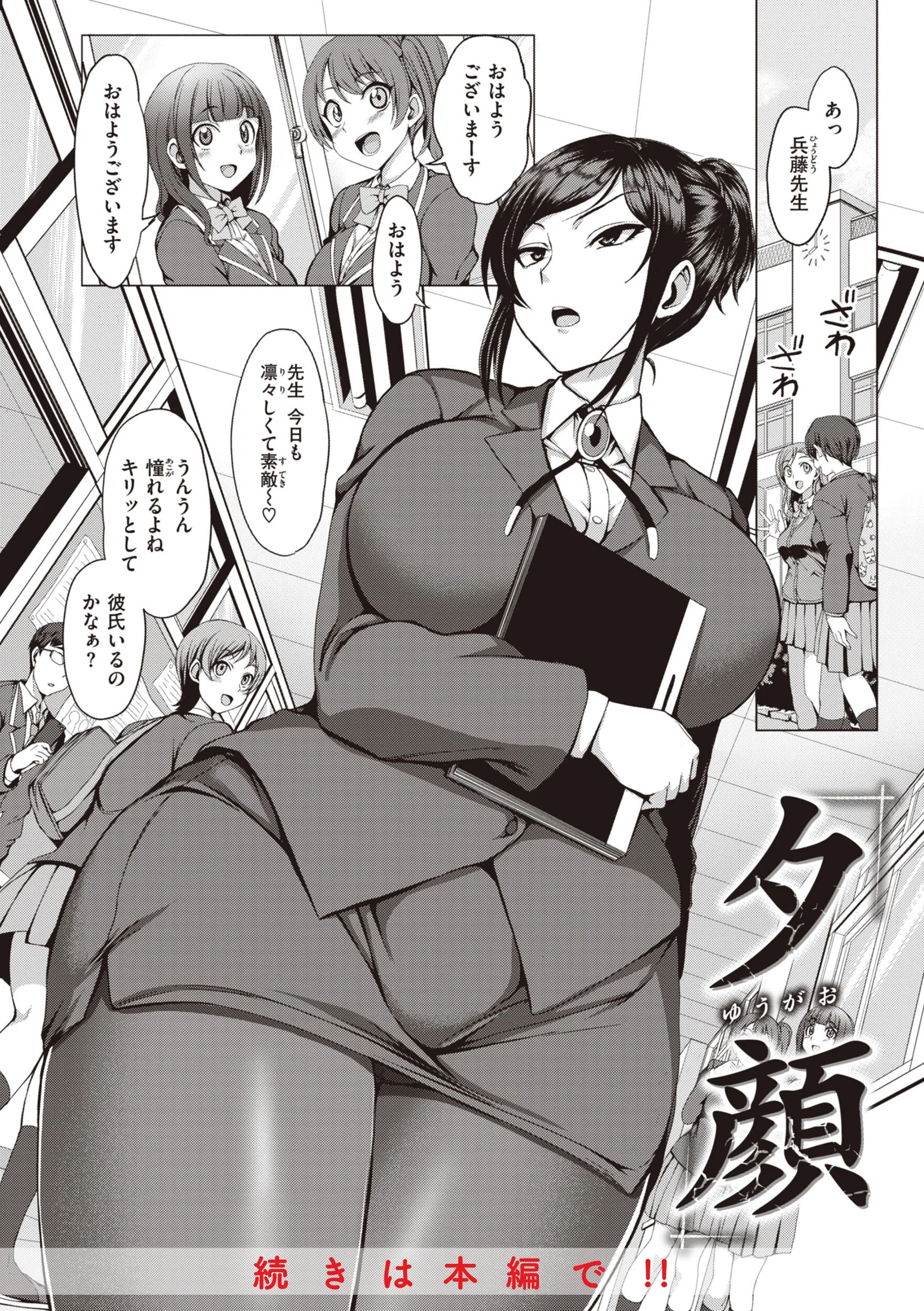 夢見ル乙女Complete Edition 28ページ