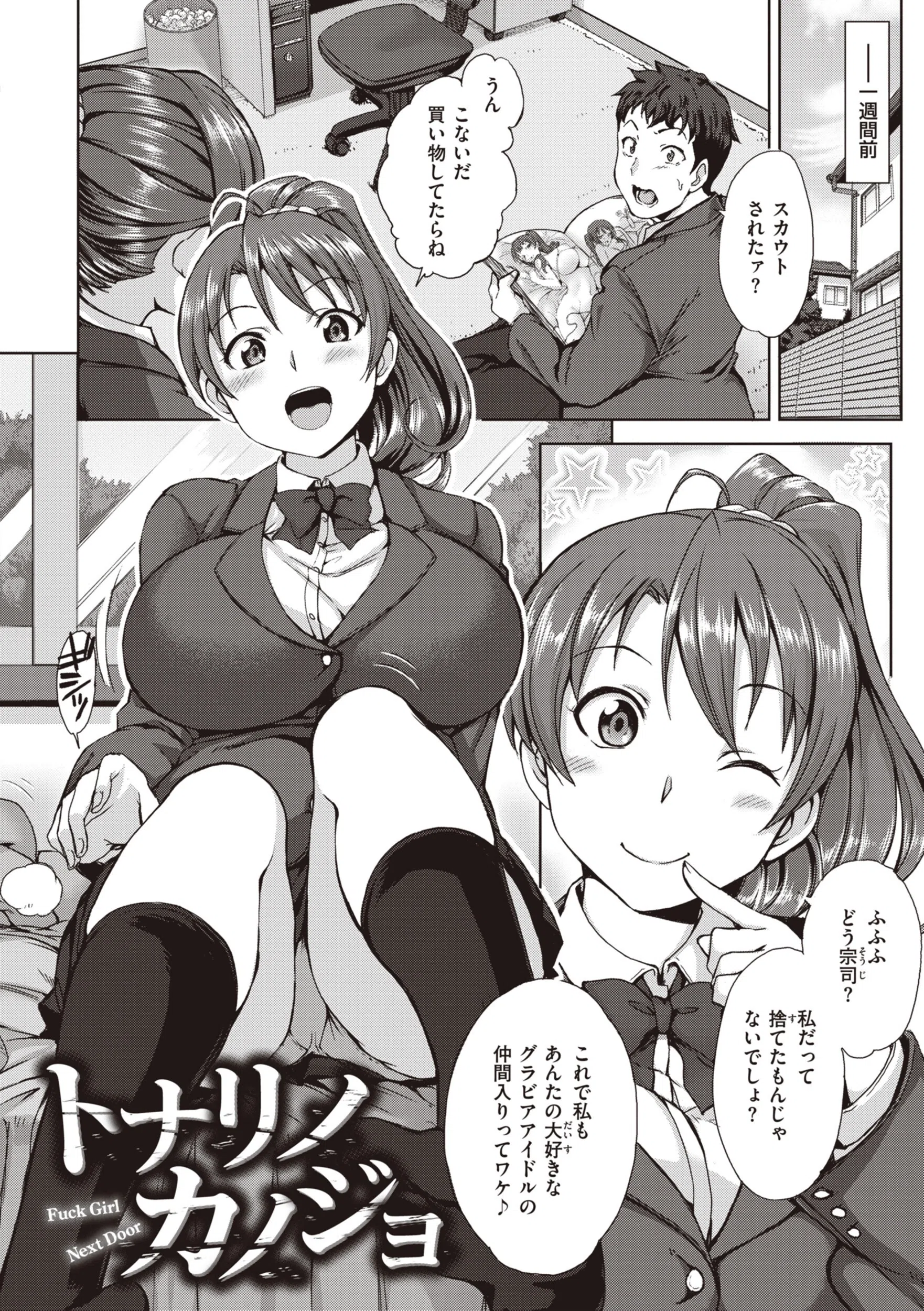 夢見ル乙女Complete Edition 32ページ