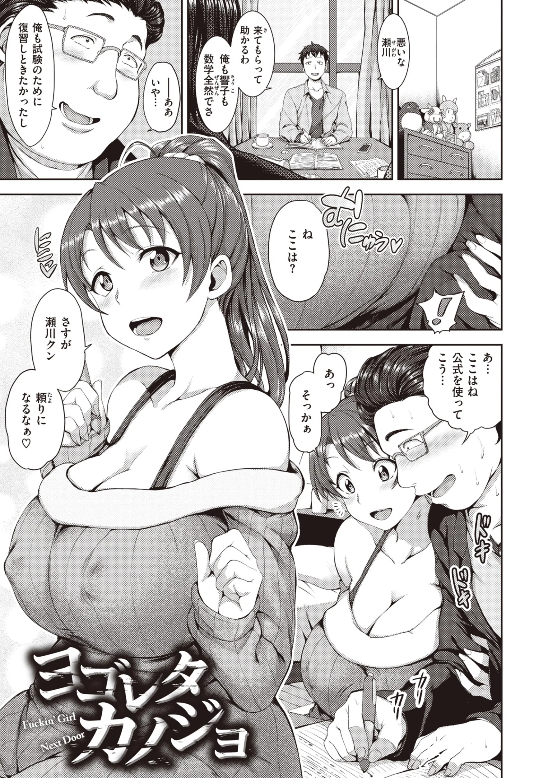 夢見ル乙女Complete Edition 37ページ