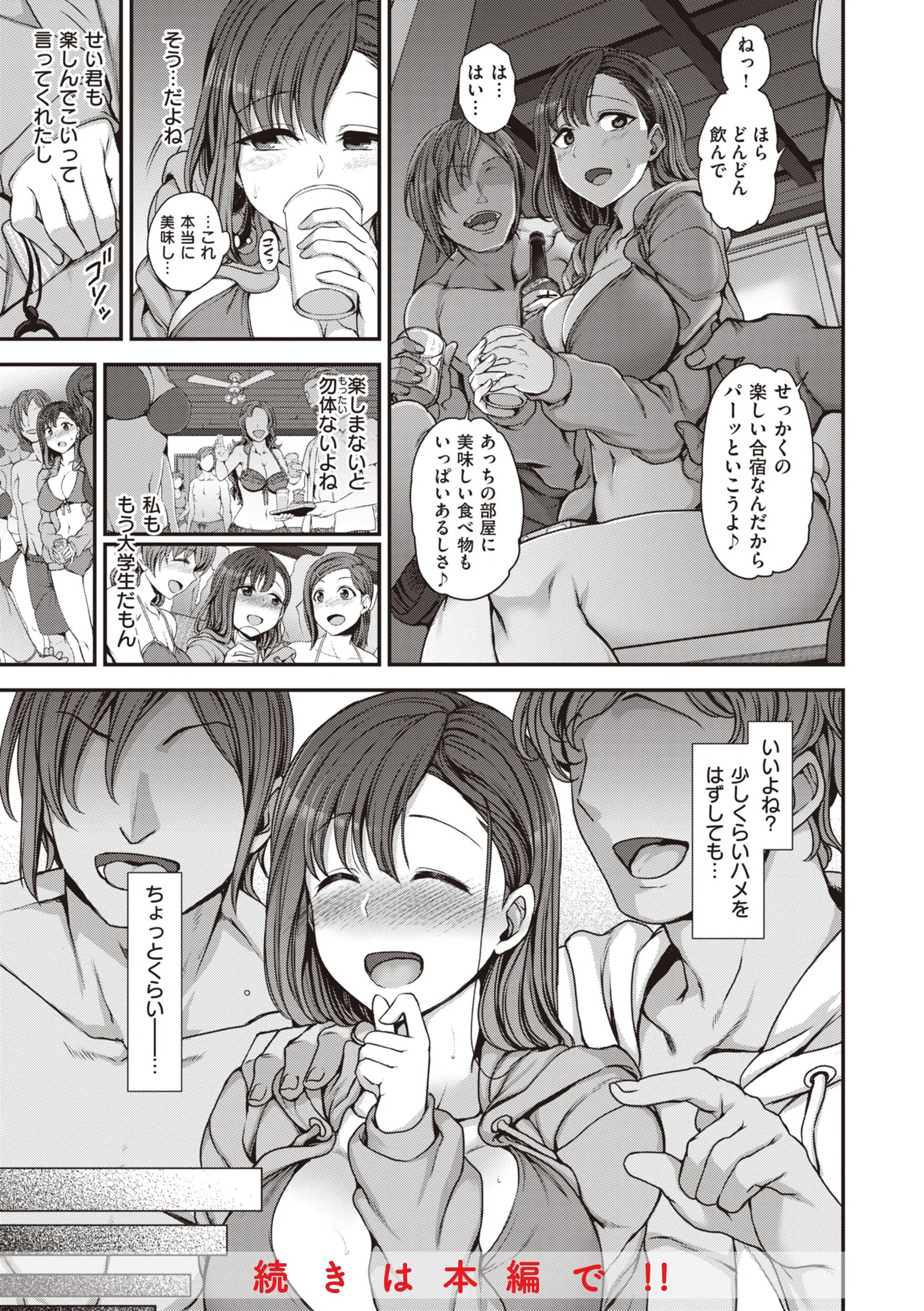 夢見ル乙女Complete Edition 45ページ