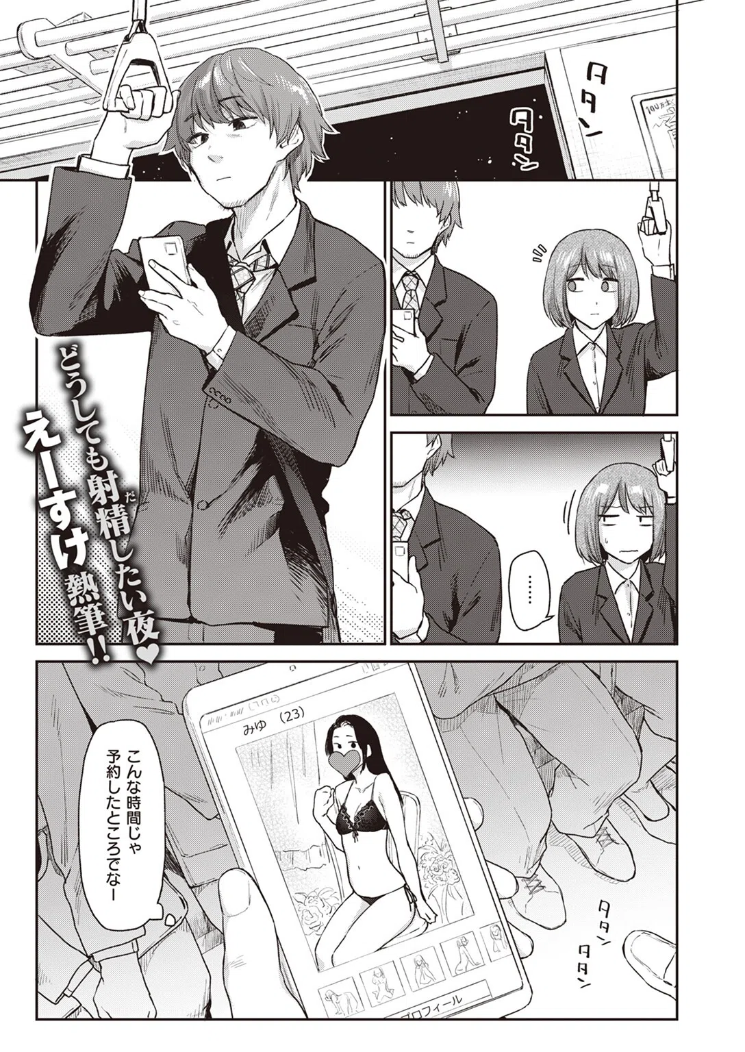 おかえり（単話）