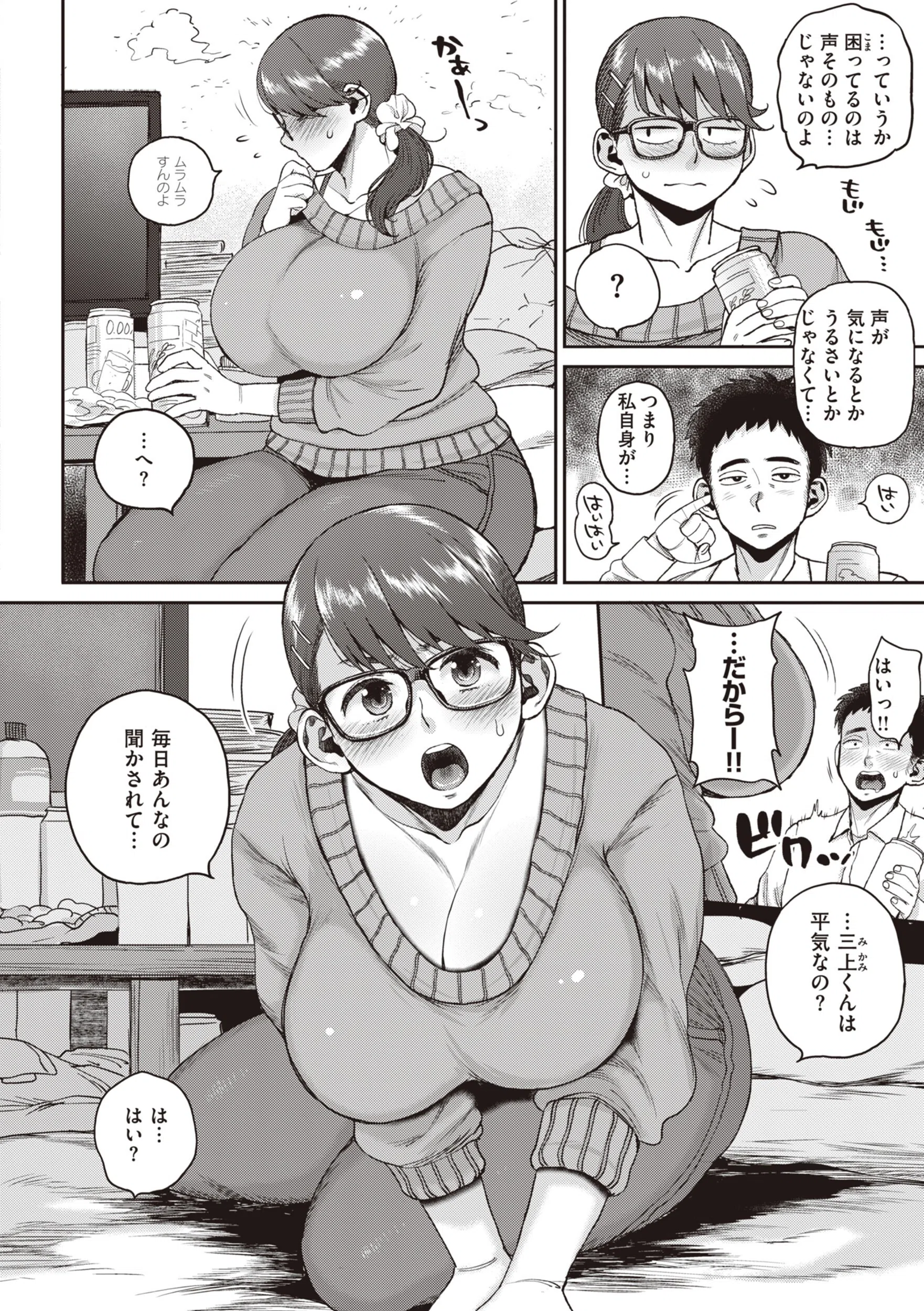 人妻の嘘はすぐバレる【FANZA限定おまけ付き】 20ページ