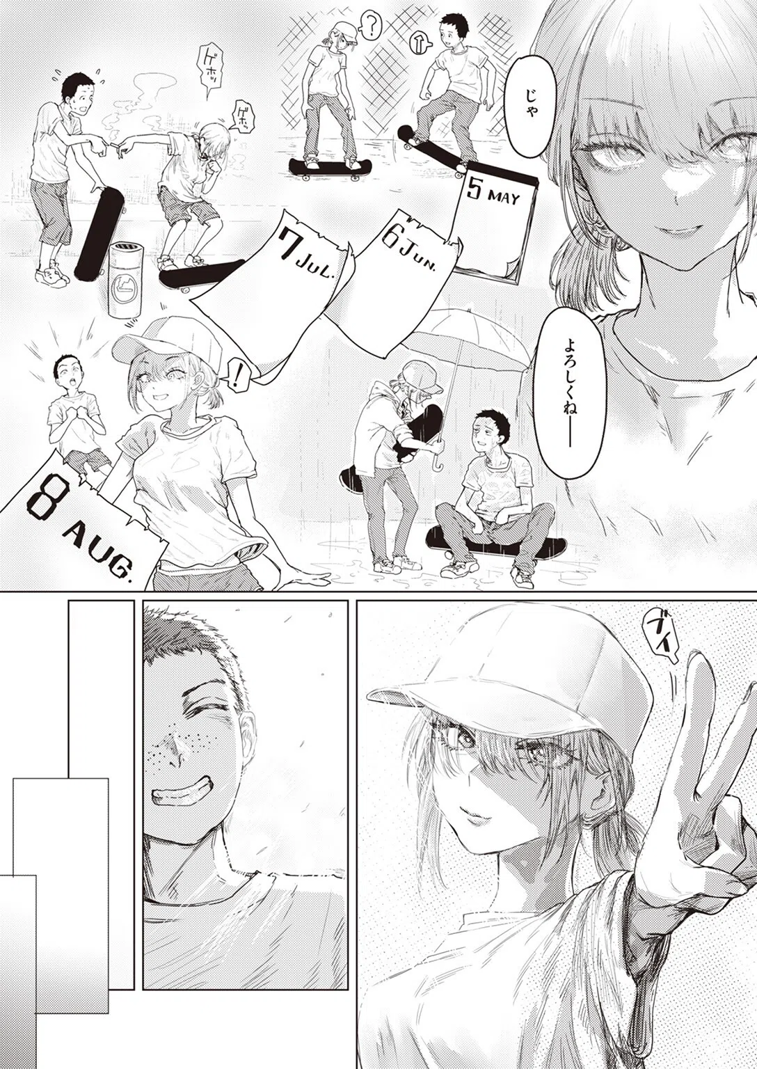 Fair is foul，and foul is fair（単話） 3ページ