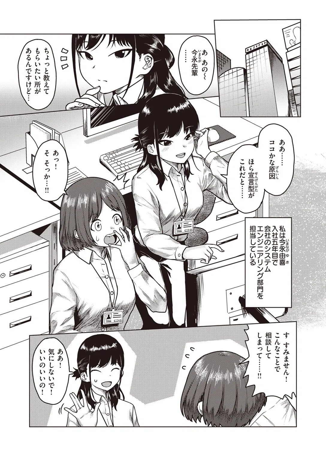 クラッキング（単話） 3ページ