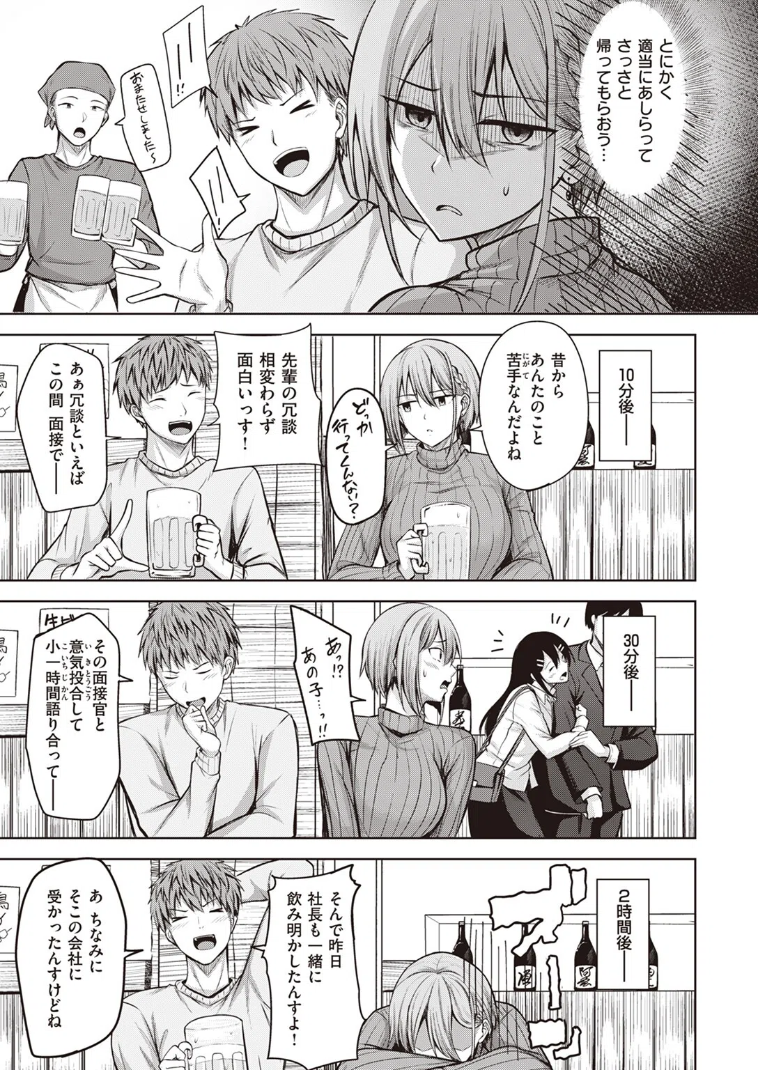 COMIC快楽天ビースト 2024年03月号 35ページ