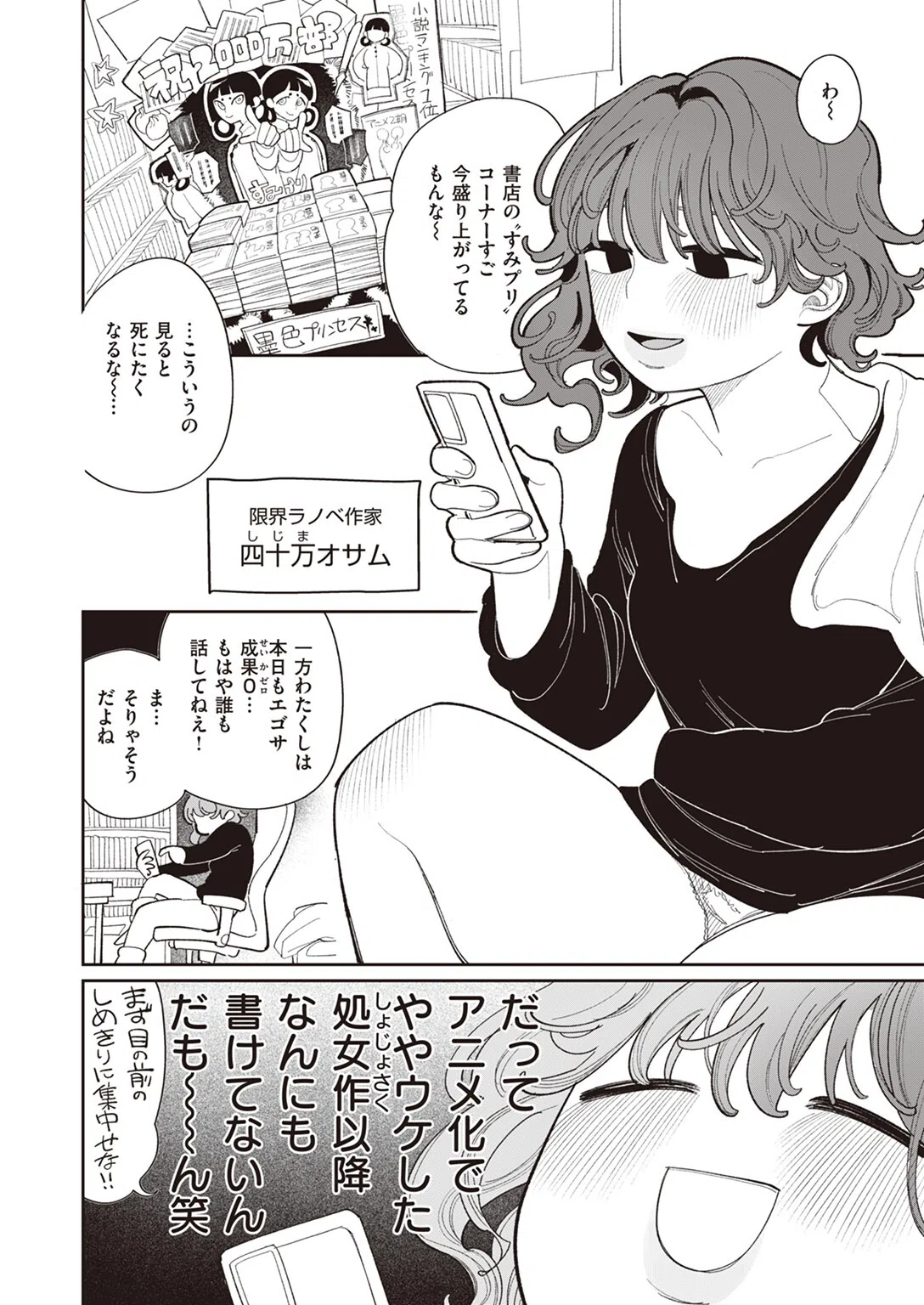 穴穴穴（単話） 2ページ