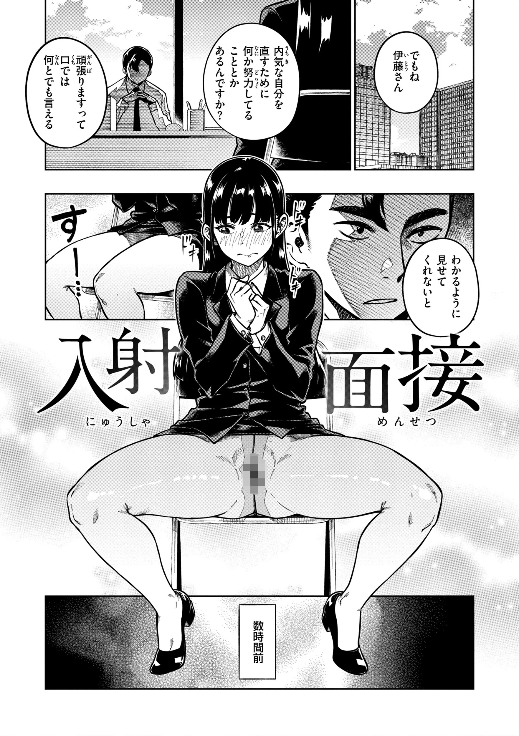 パンストーリーズ 15ページ