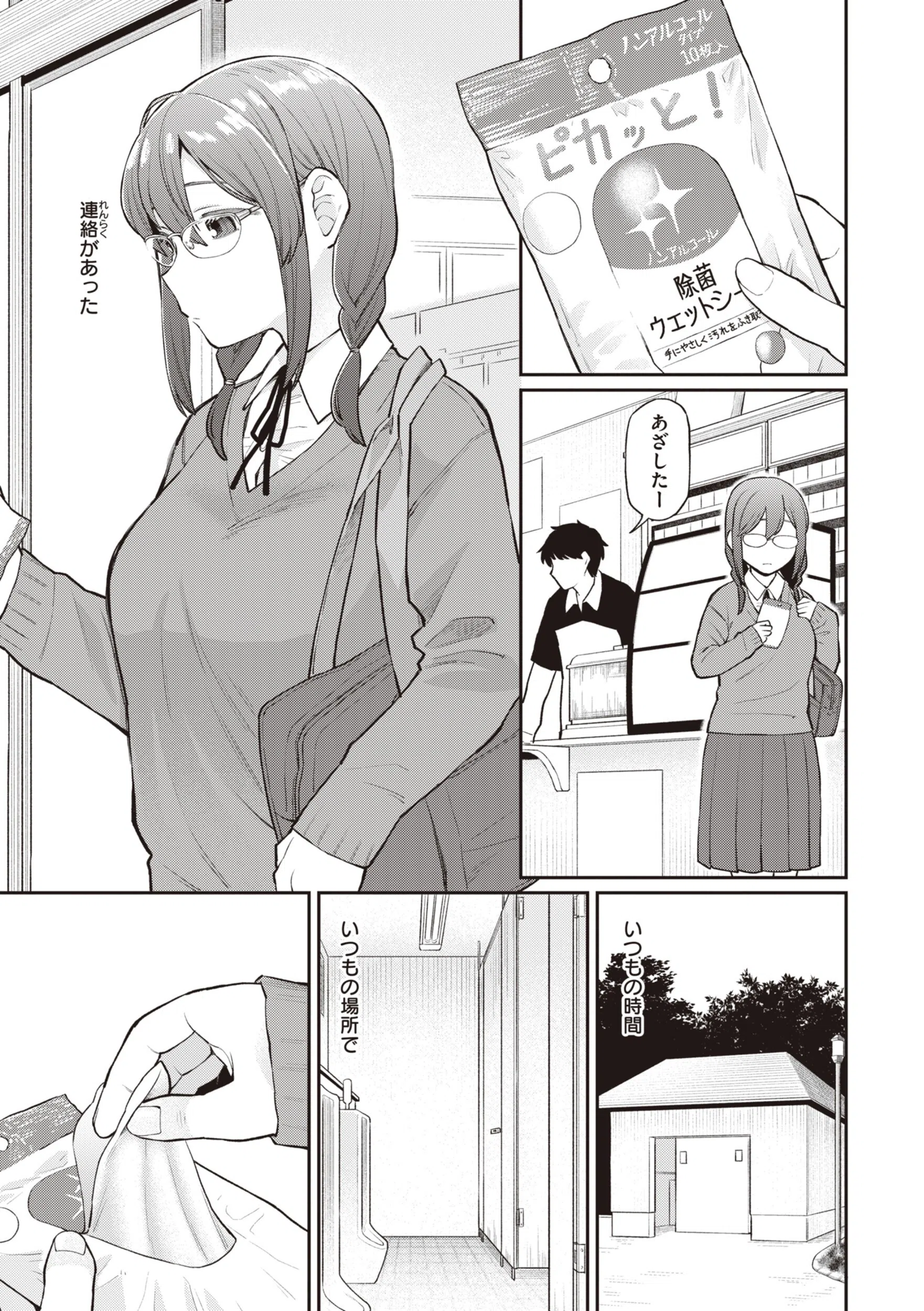 b915awnmg02489 絶対ダメなの！ 7ページ