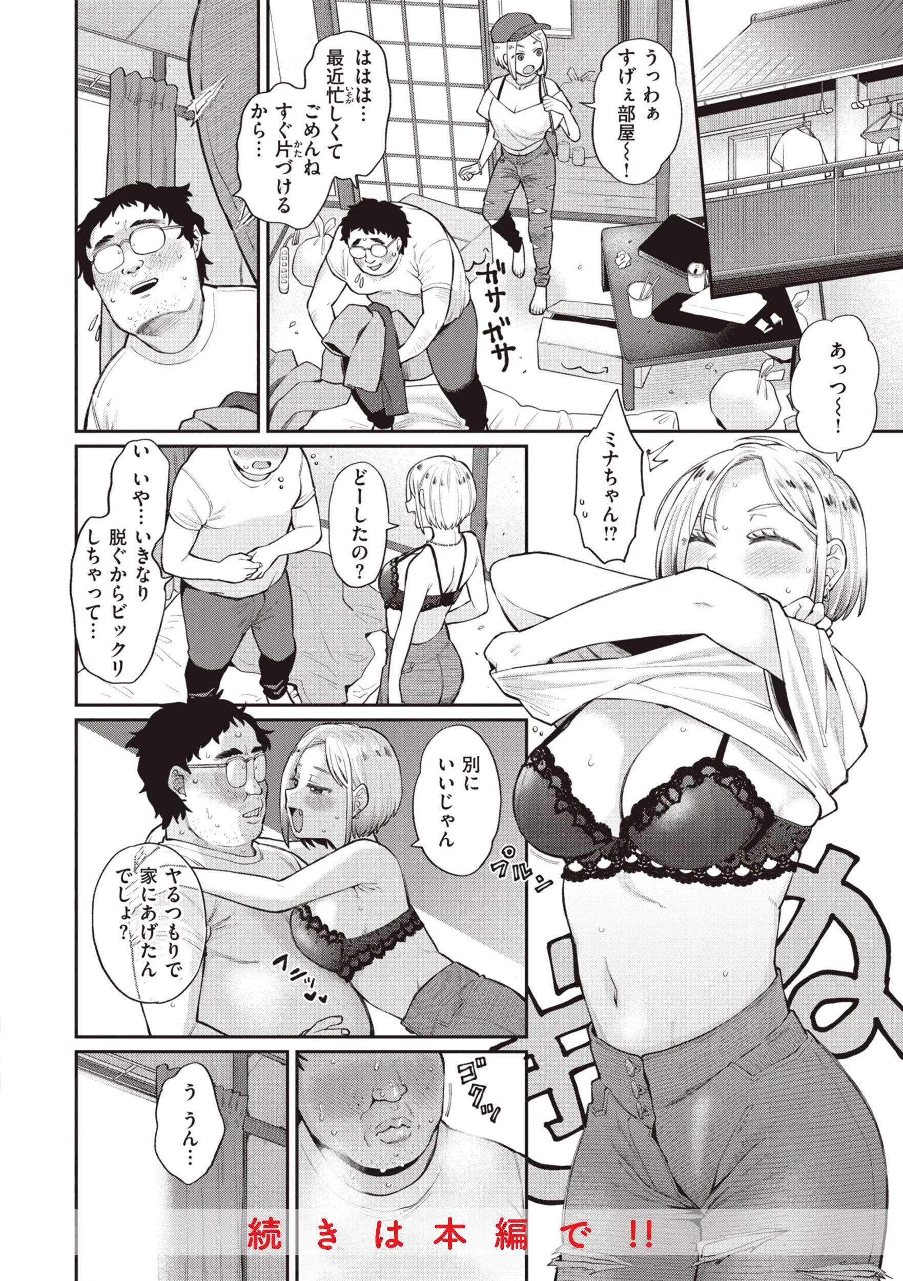 b915awnmg02489 絶対ダメなの！ 12ページ